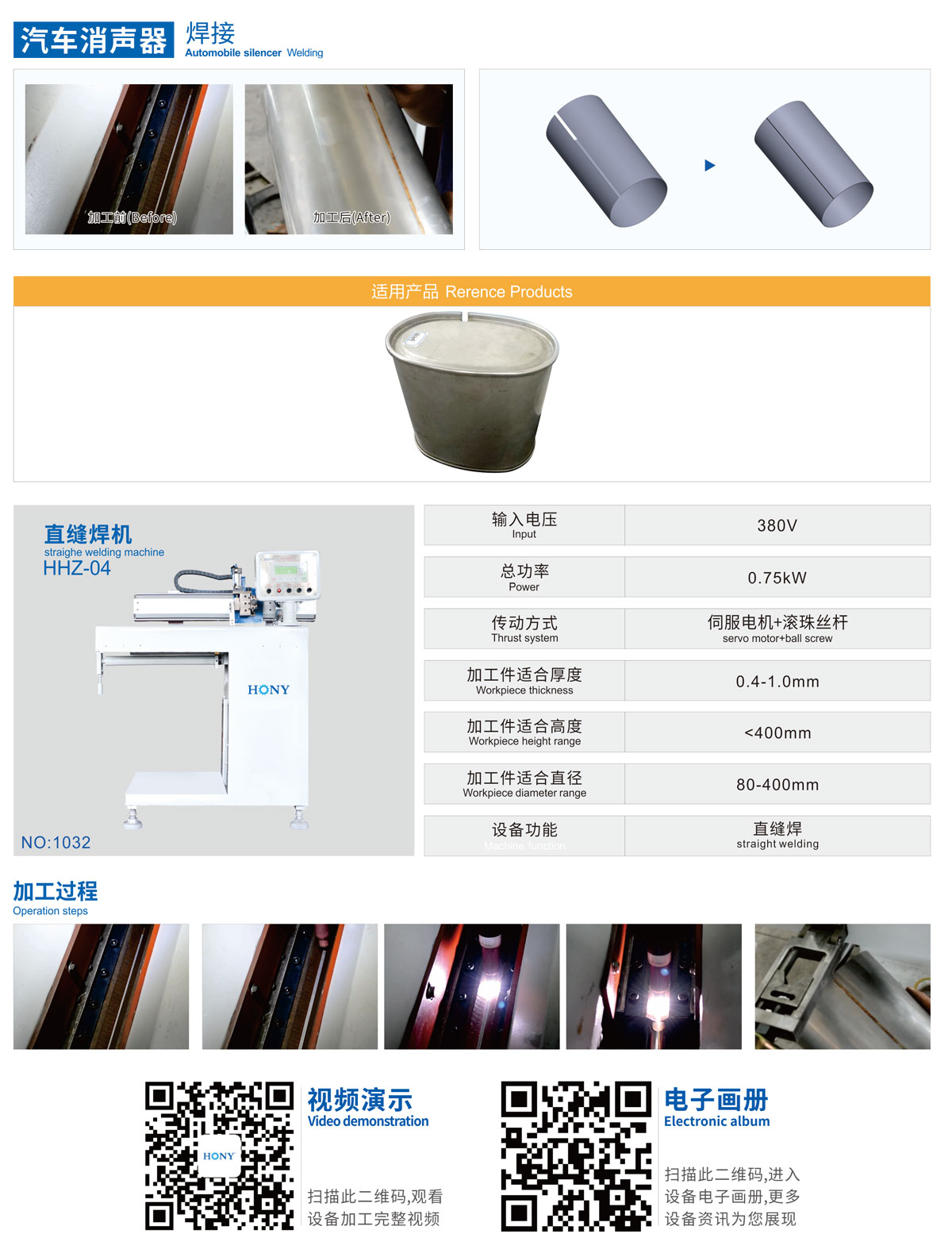 廣東鴻業機械有限公司