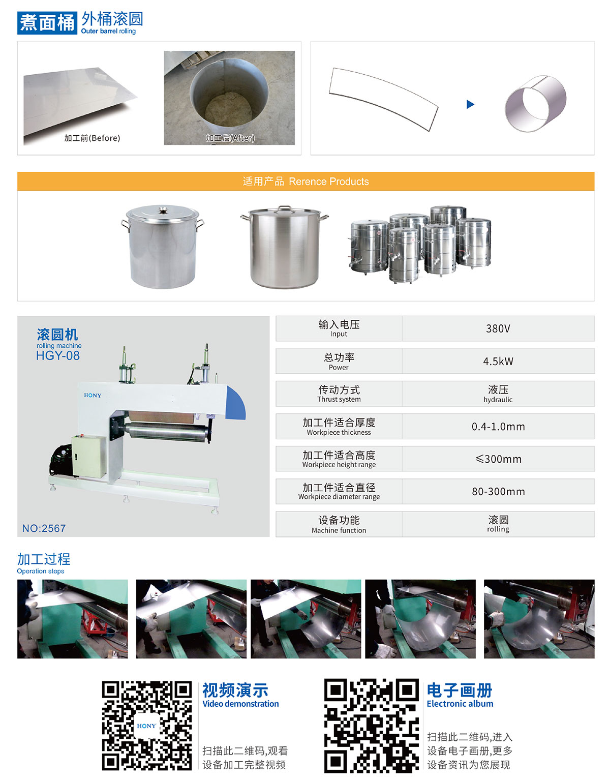 廣東鴻業機械有限公司
