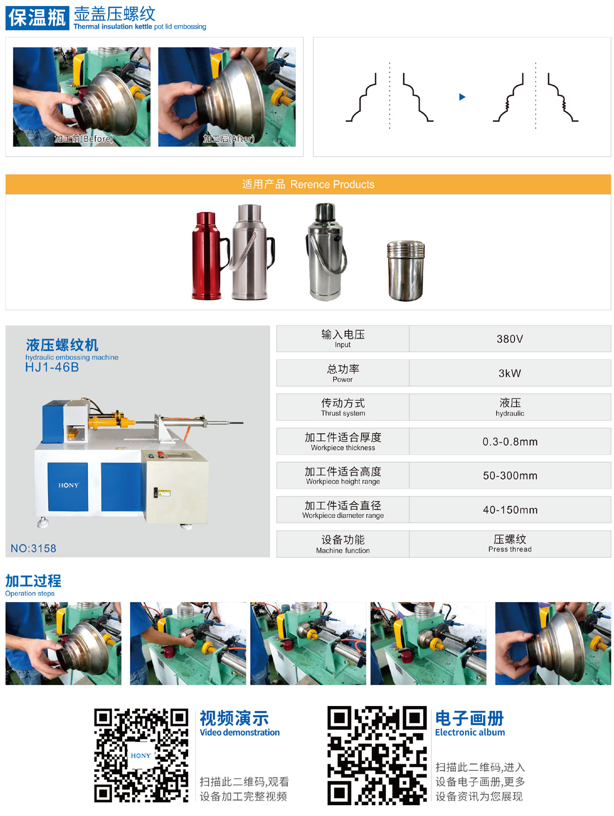 廣東鴻業機械有限公司