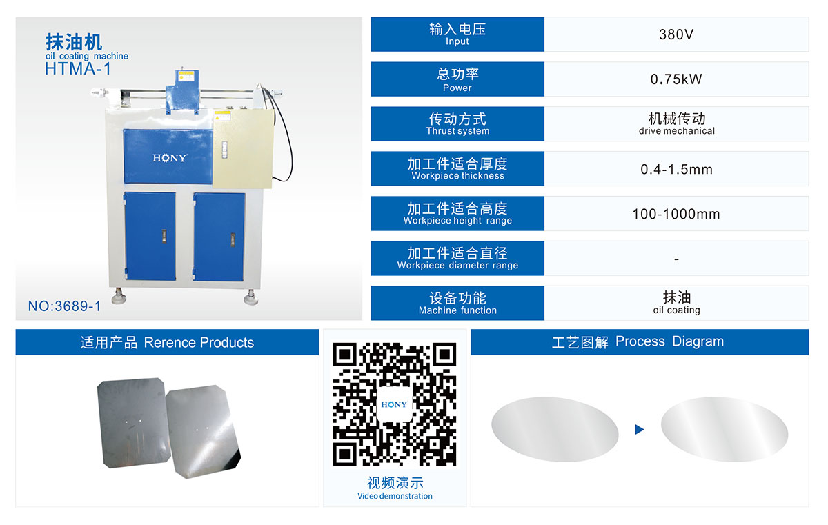 廣東鴻業機械有限公司