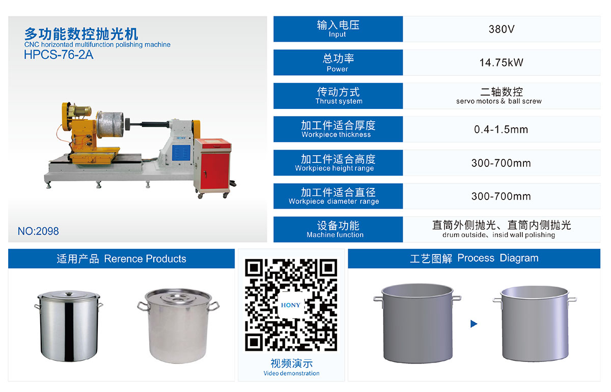 廣東鴻業機械有限公司
