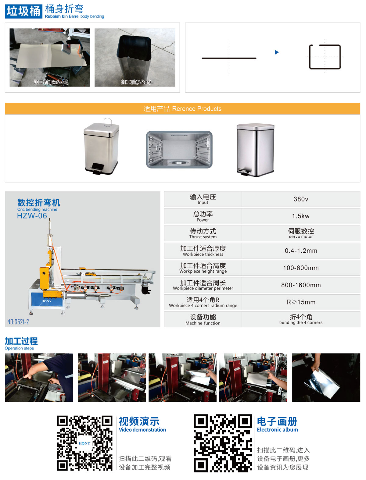 廣東鴻業機械有限公司