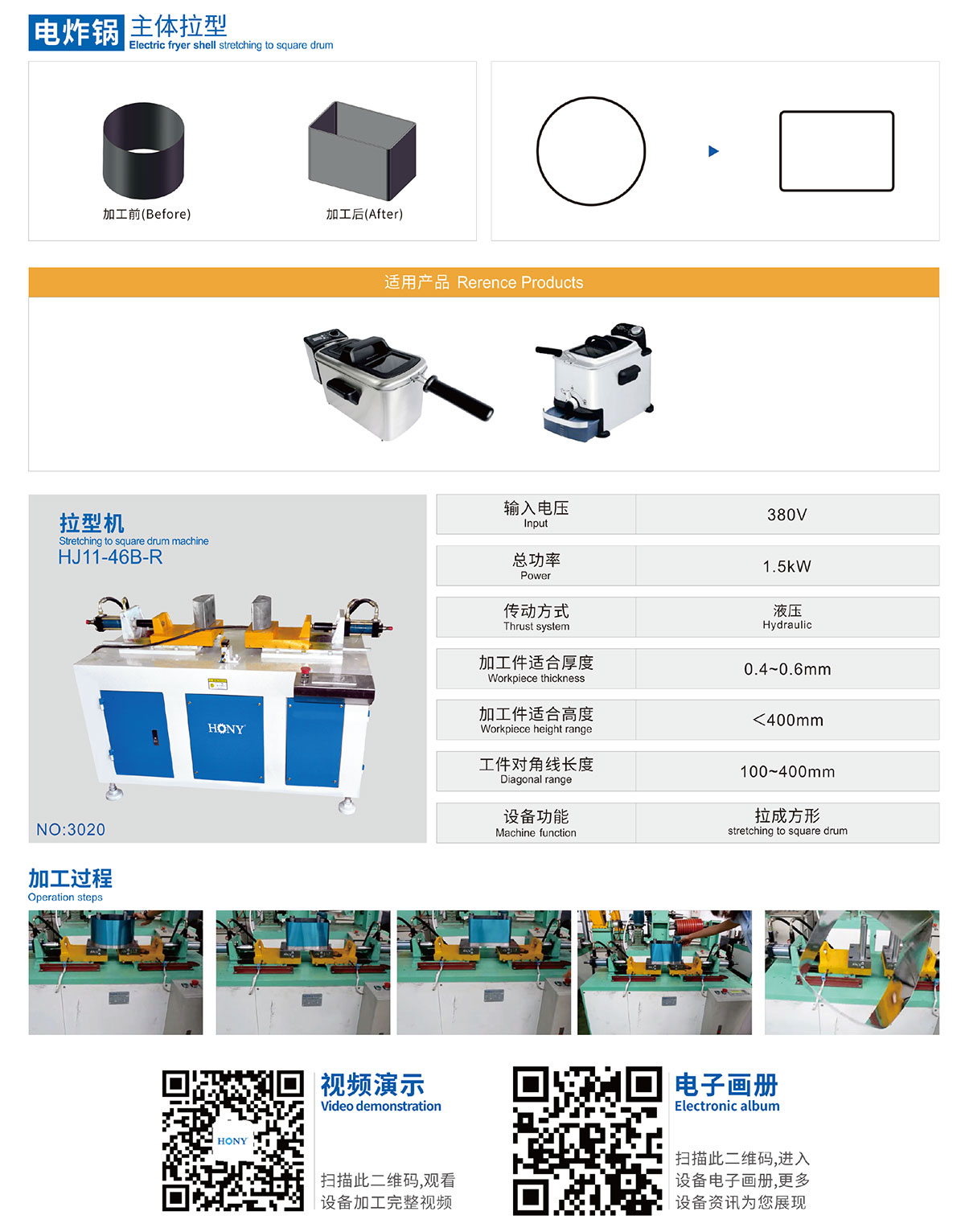 廣東鴻業機械有限公司