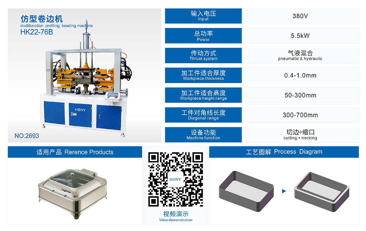 廣東鴻業機械有限公司