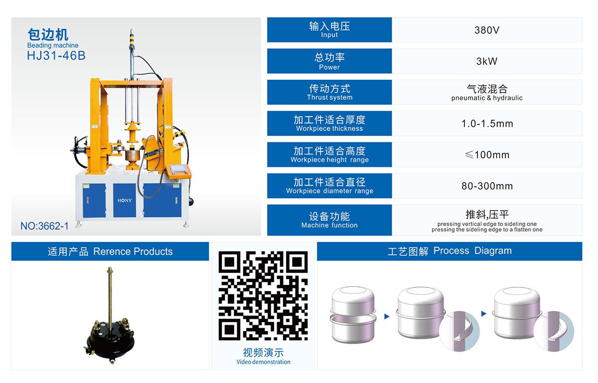 廣東鴻業機械有限公司