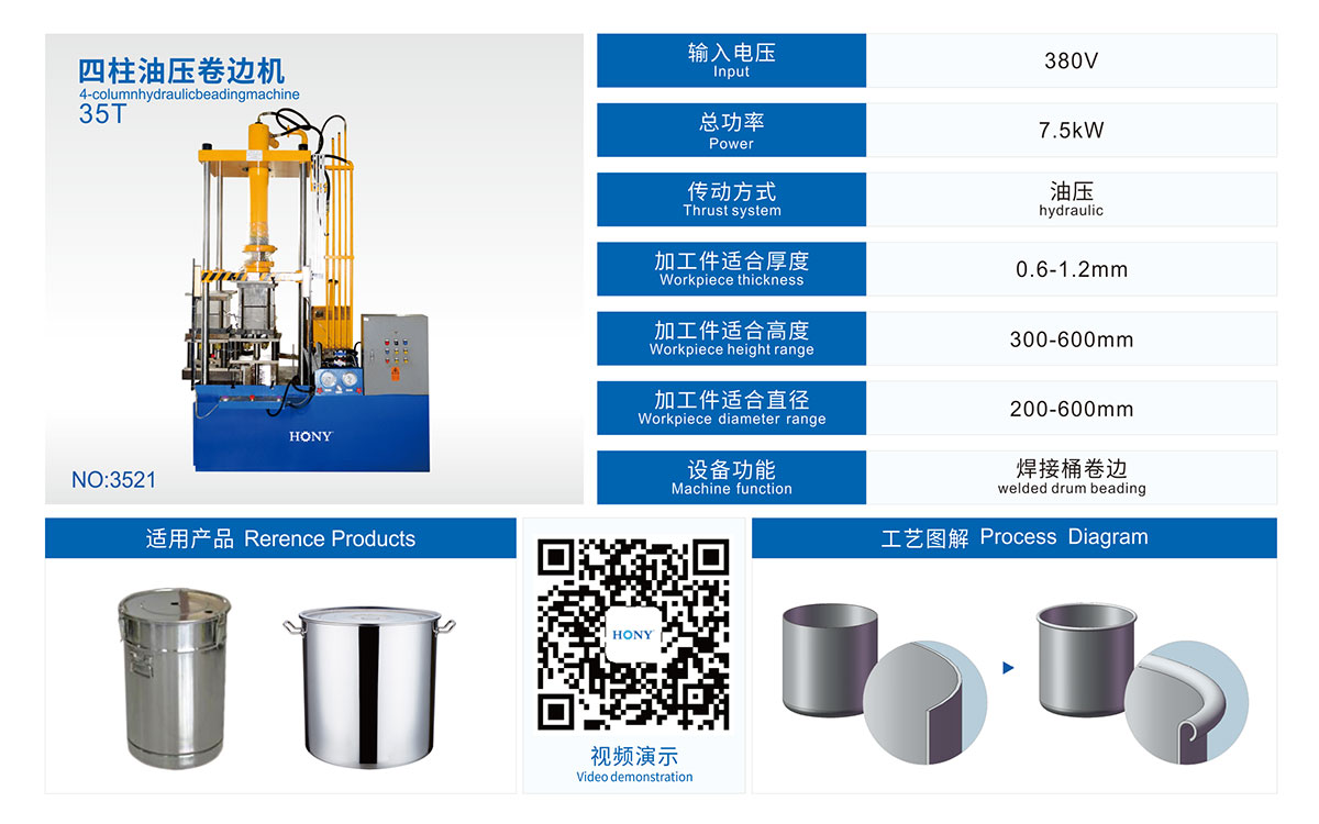 廣東鴻業機械有限公司