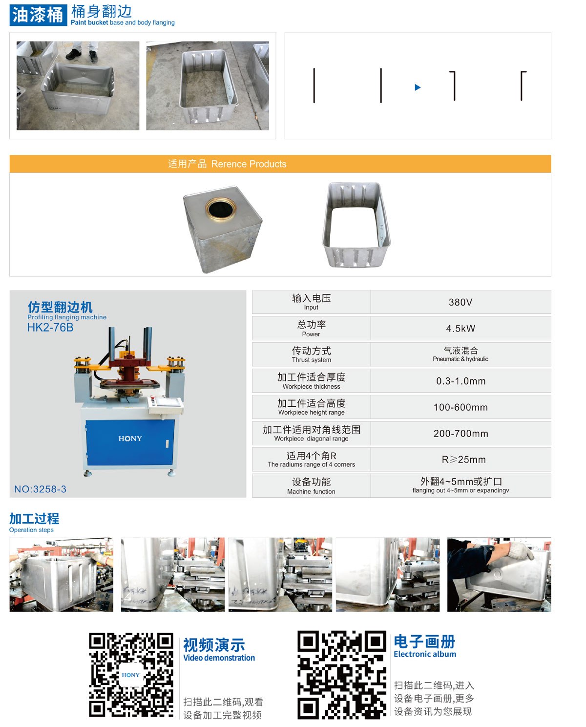 廣東鴻業機械有限公司