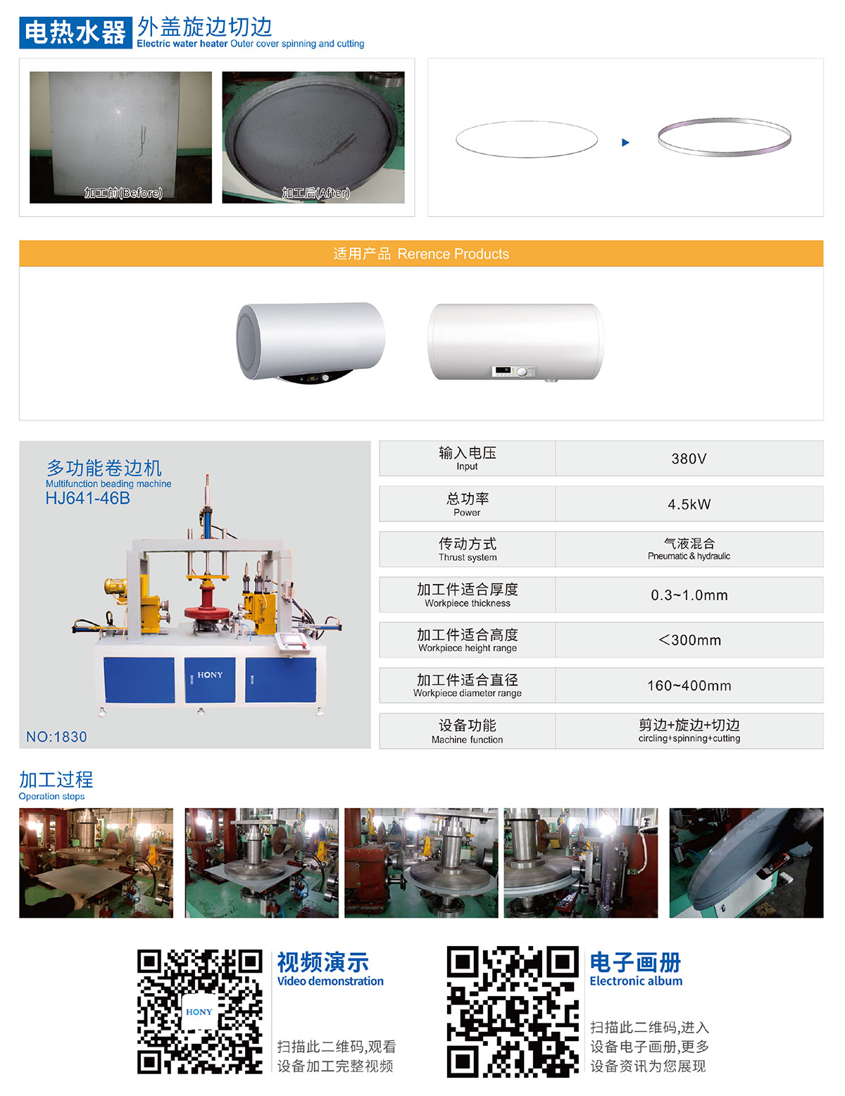 廣東鴻業機械有限公司