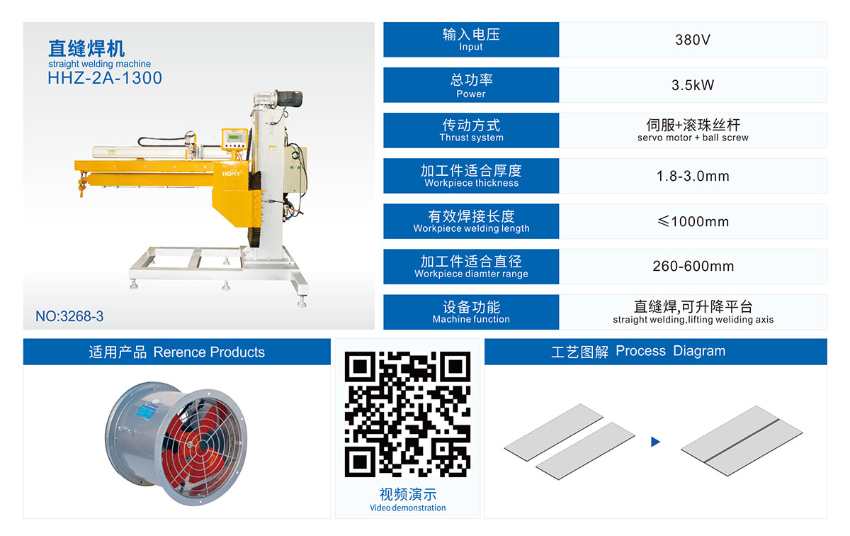 廣東鴻業機械有限公司