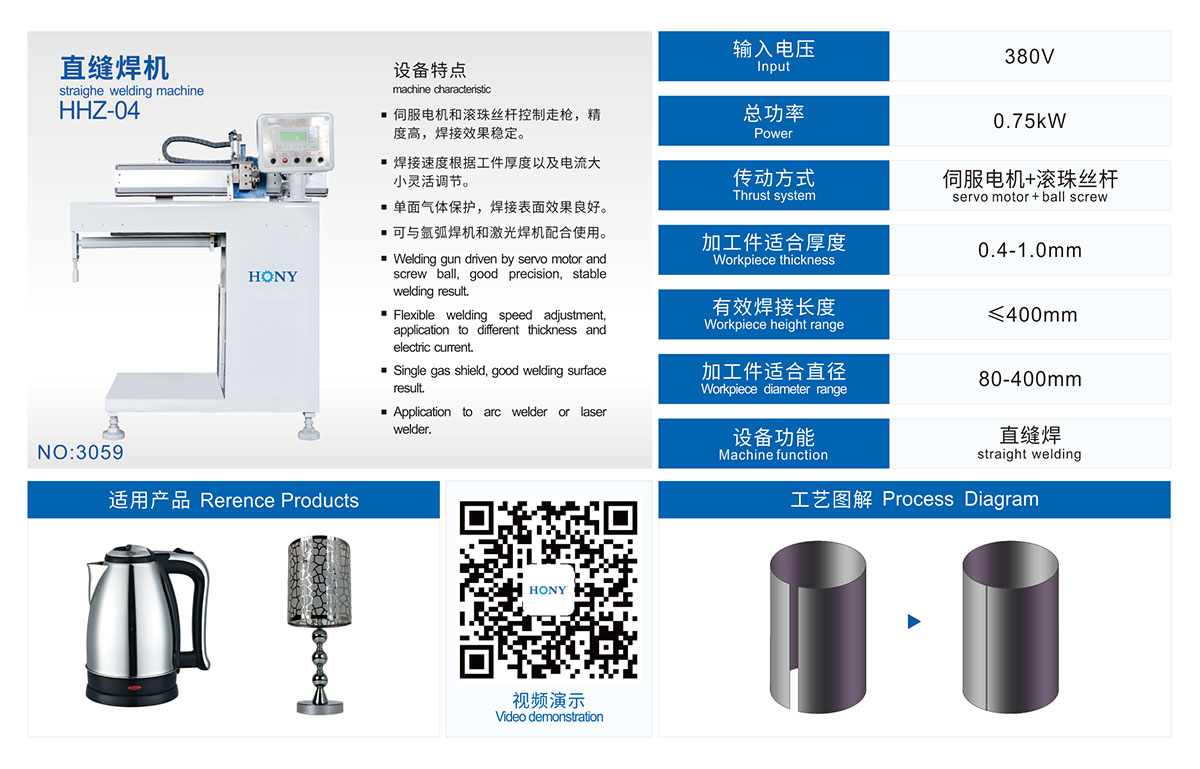 廣東鴻業機械有限公司