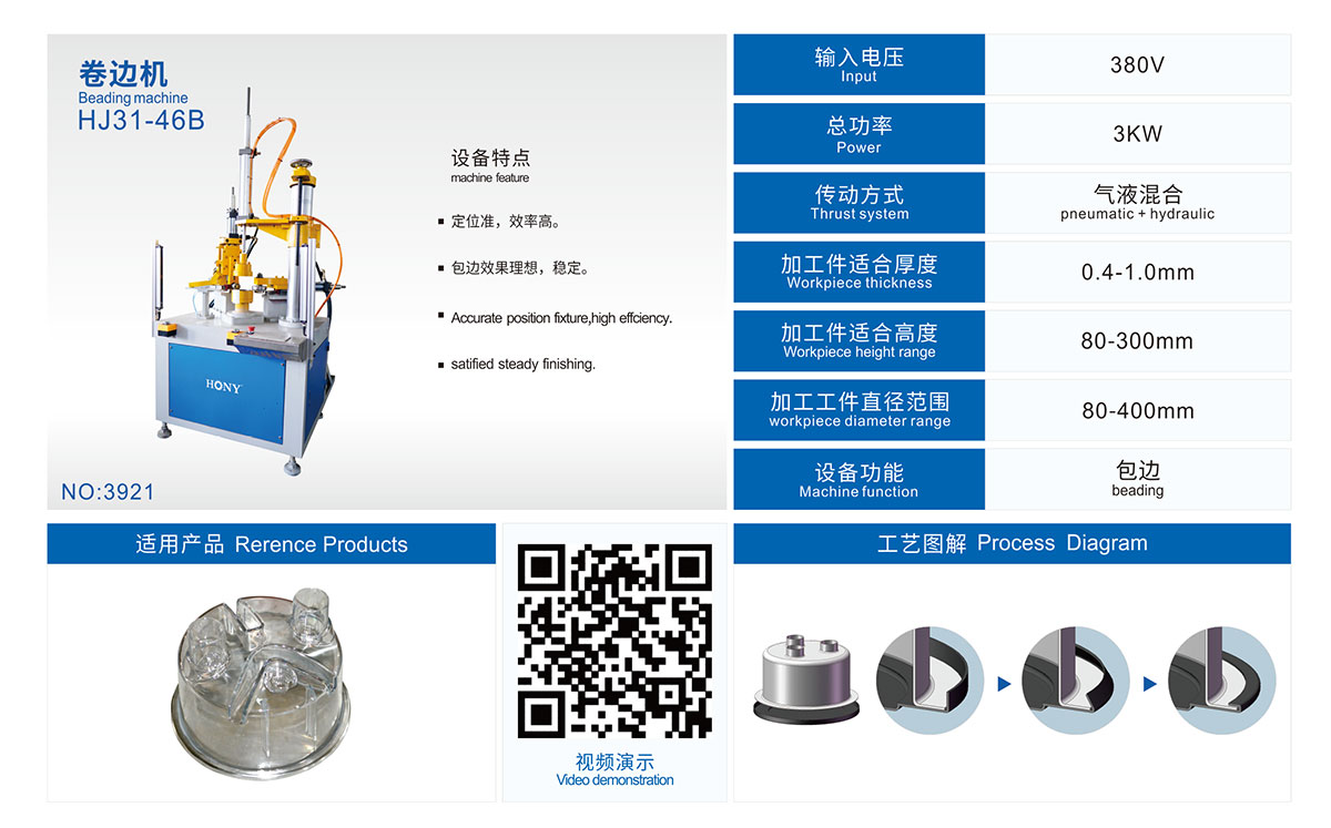 廣東鴻業機械有限公司