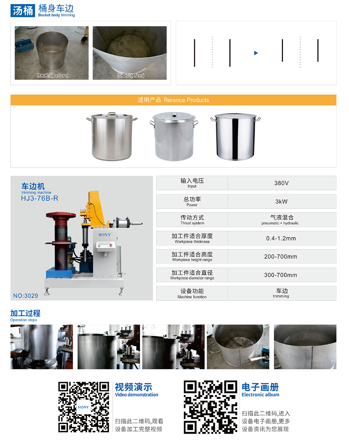 廣東鴻業機械有限公司