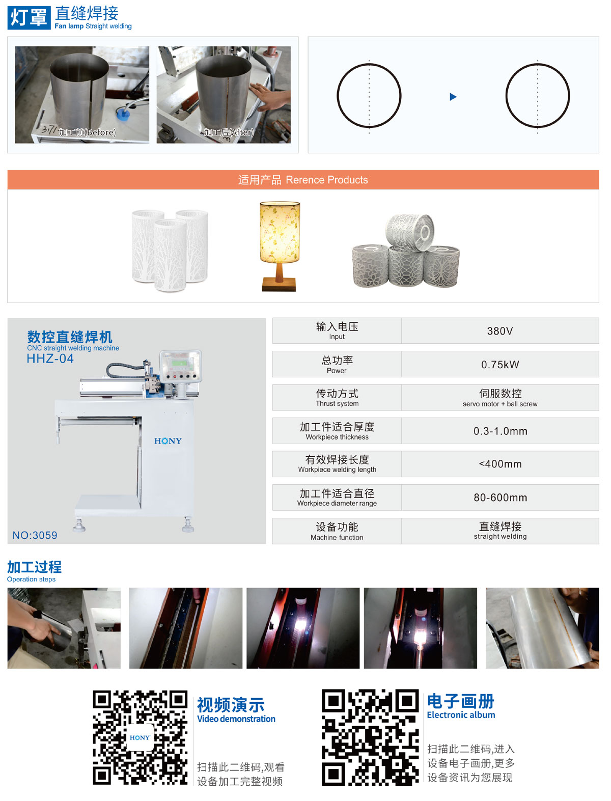 廣東鴻業機械有限公司