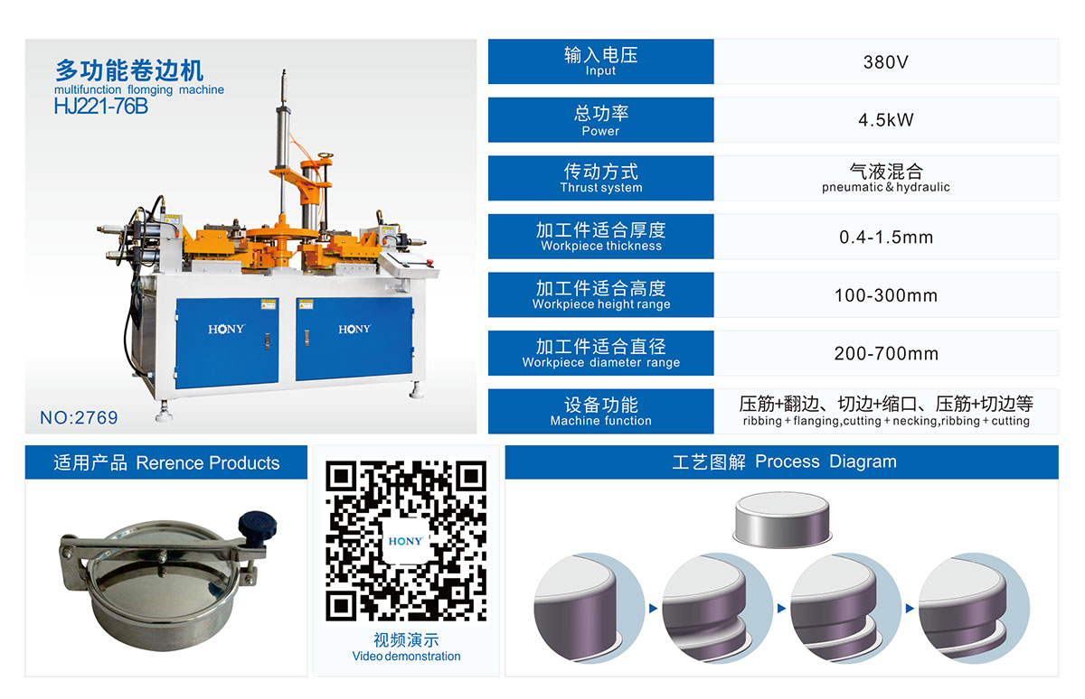廣東鴻業機械有限公司