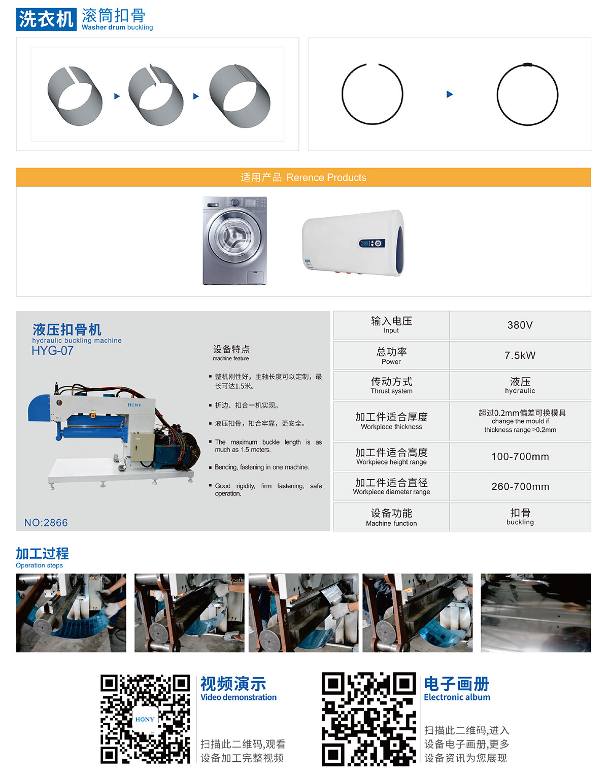 廣東鴻業機械有限公司