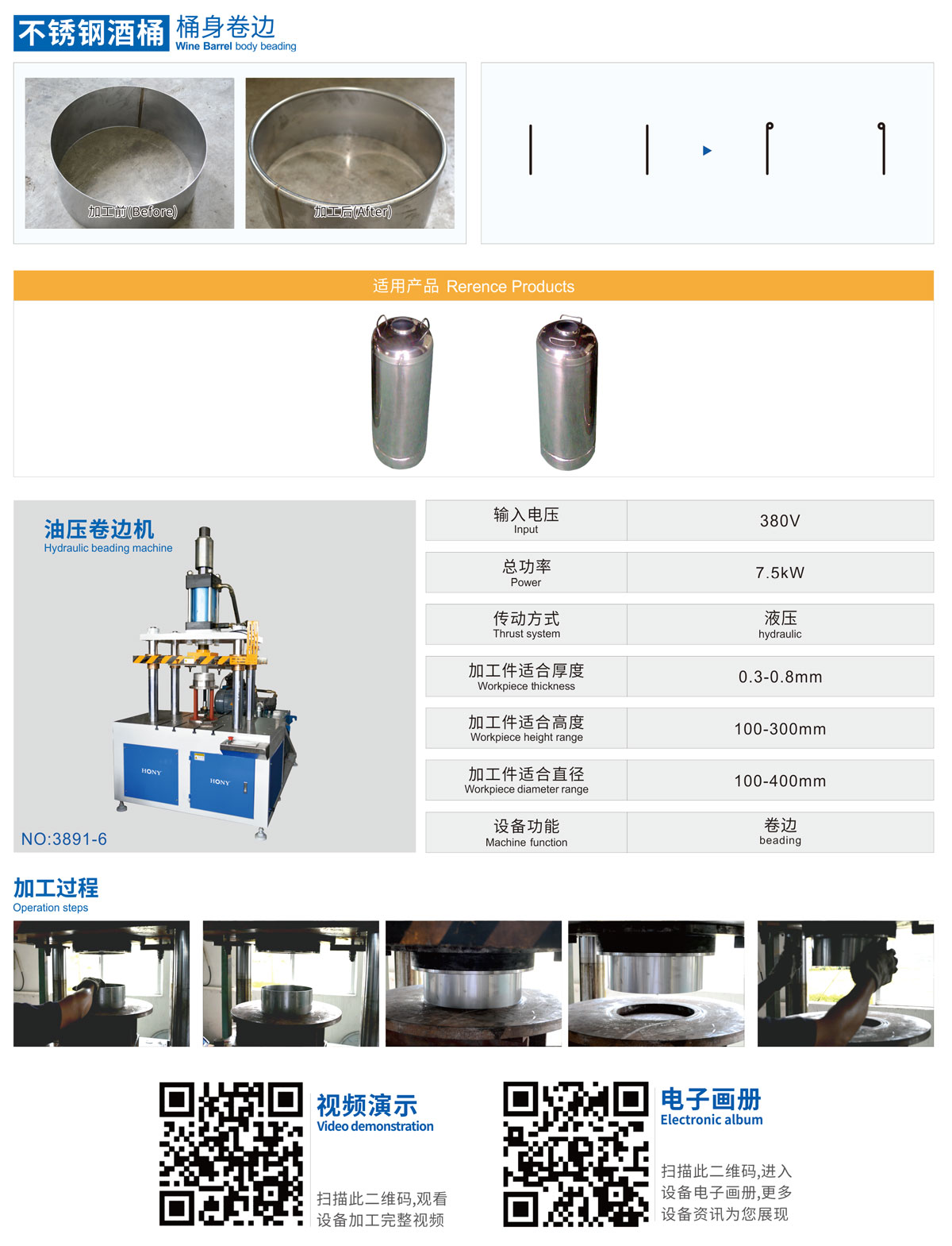 廣東鴻業機械有限公司