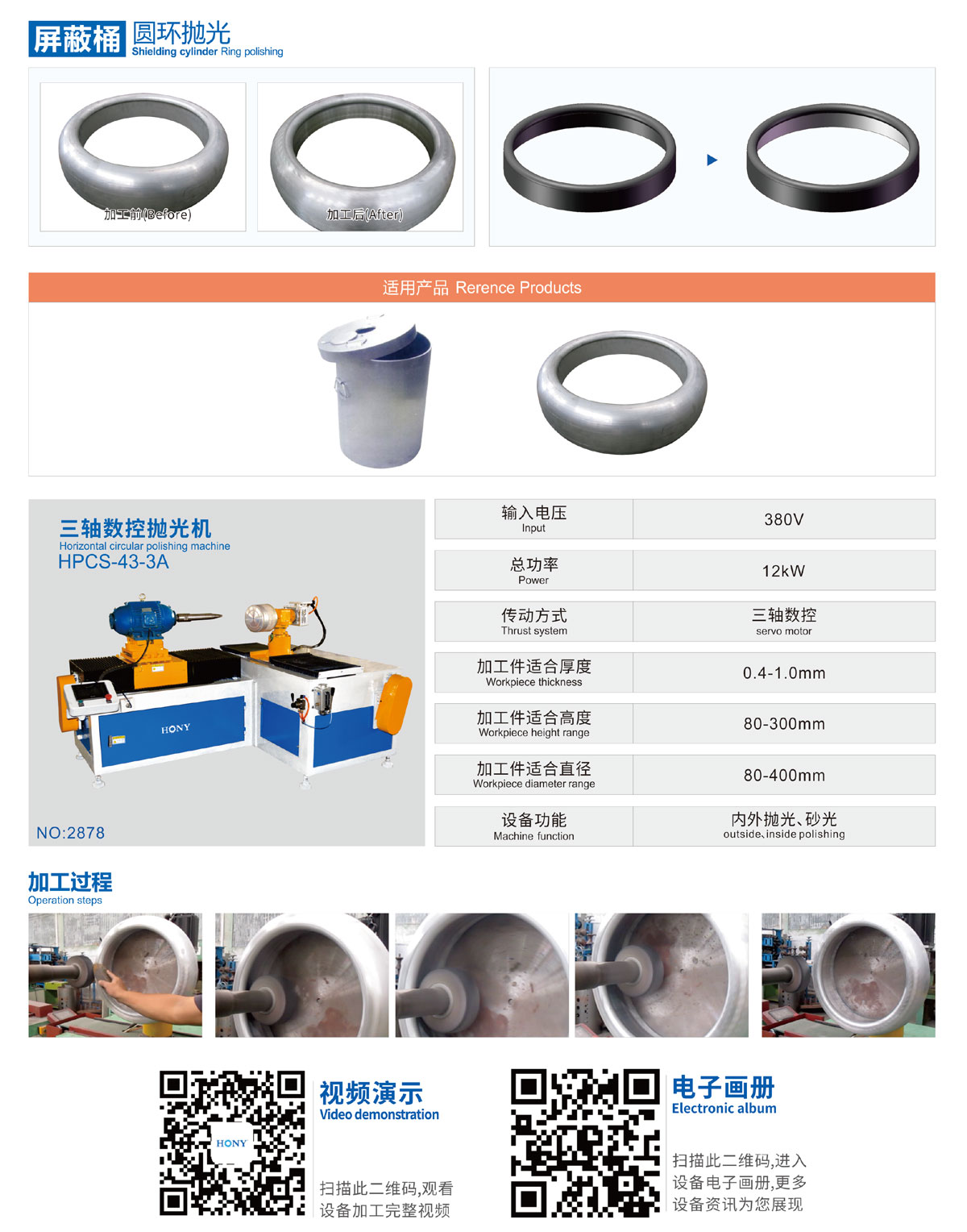 廣東鴻業機械有限公司