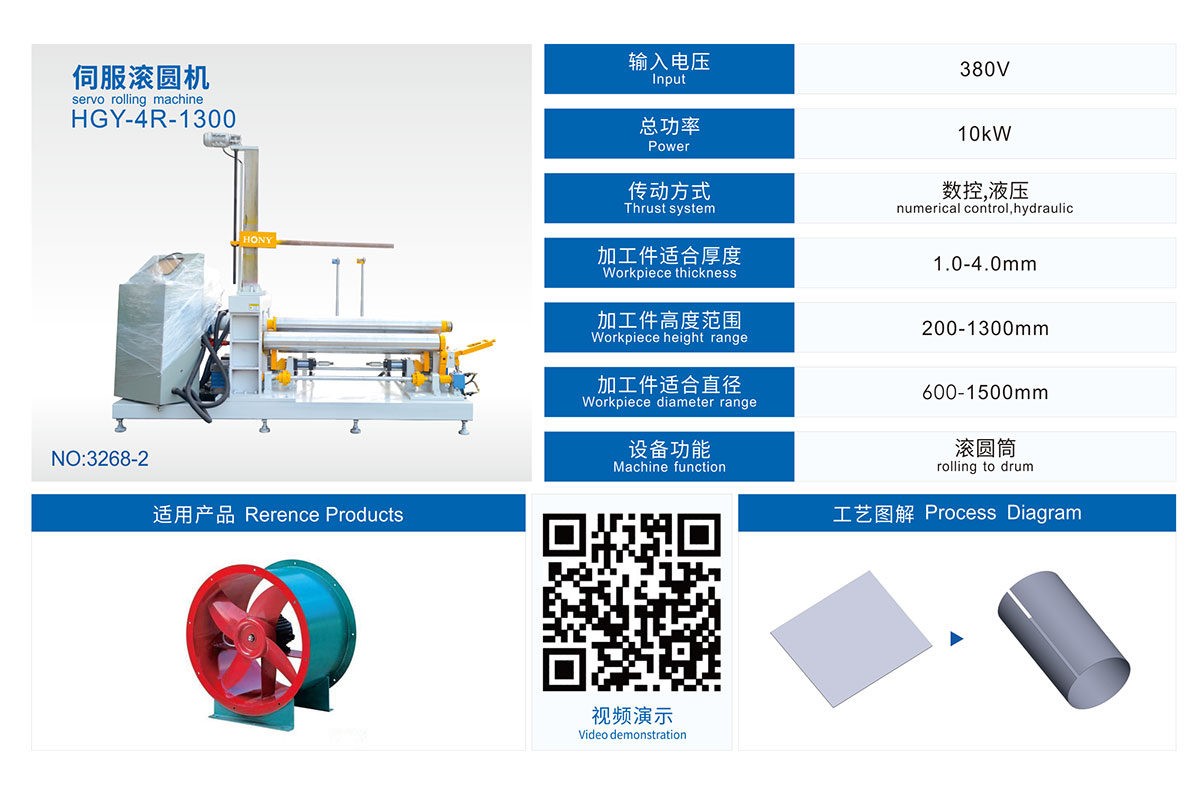 廣東鴻業機械有限公司
