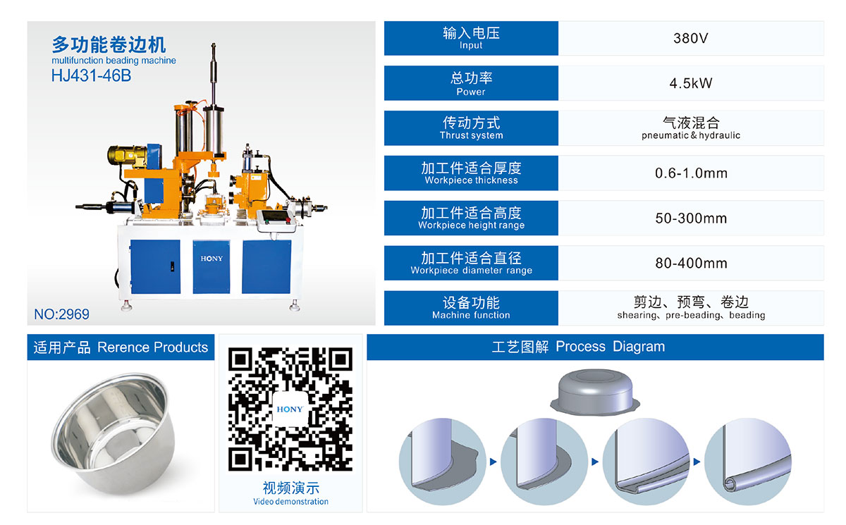 廣東鴻業機械有限公司