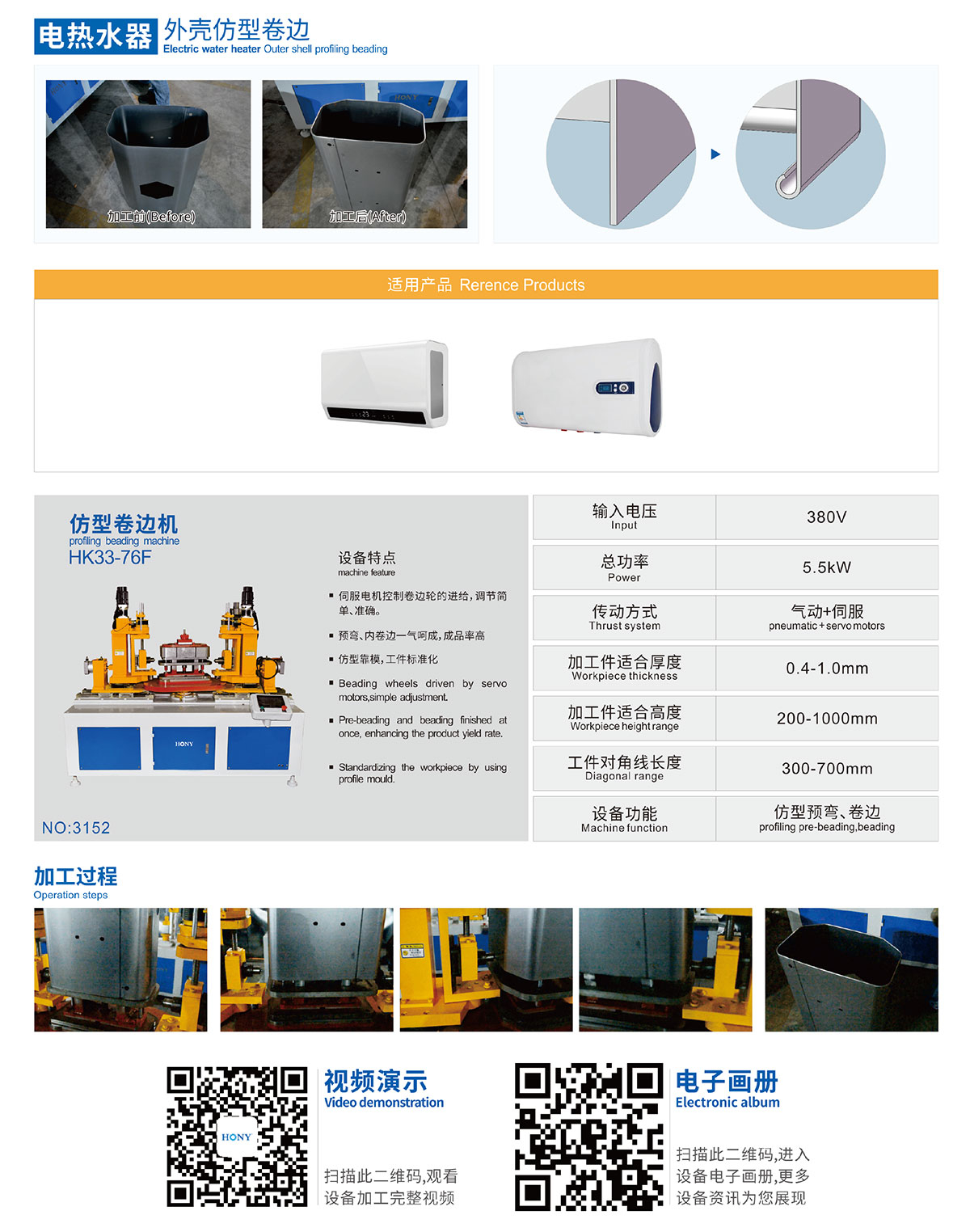 廣東鴻業機械有限公司