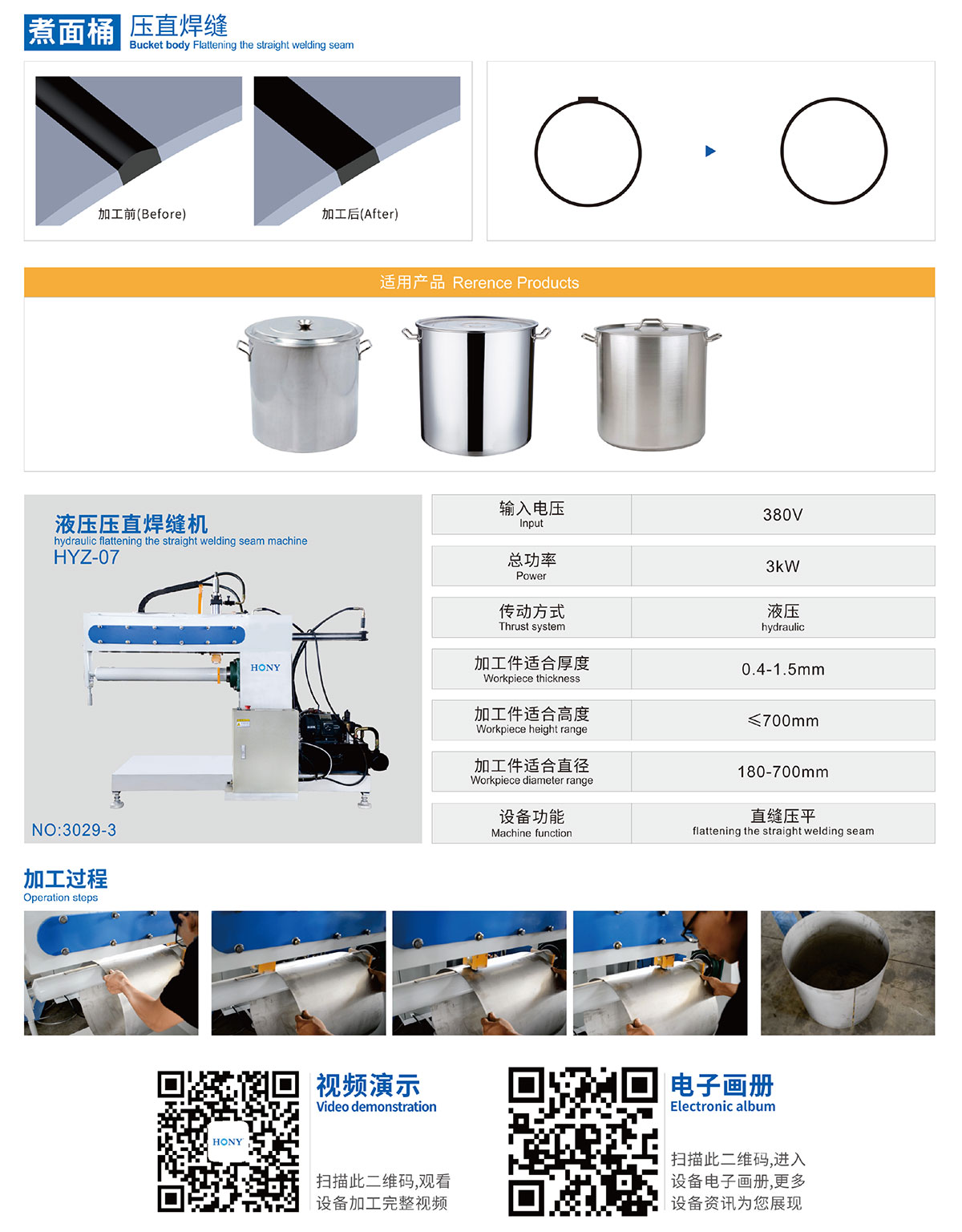廣東鴻業機械有限公司