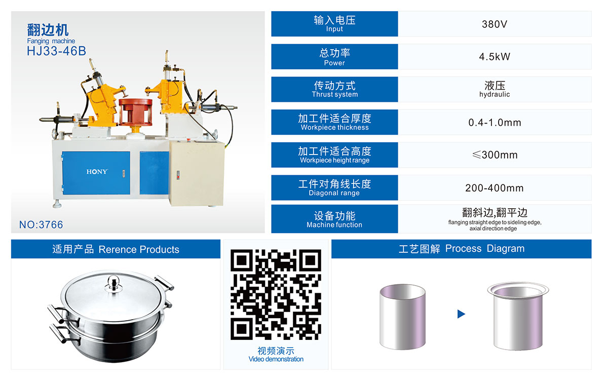 廣東鴻業機械有限公司
