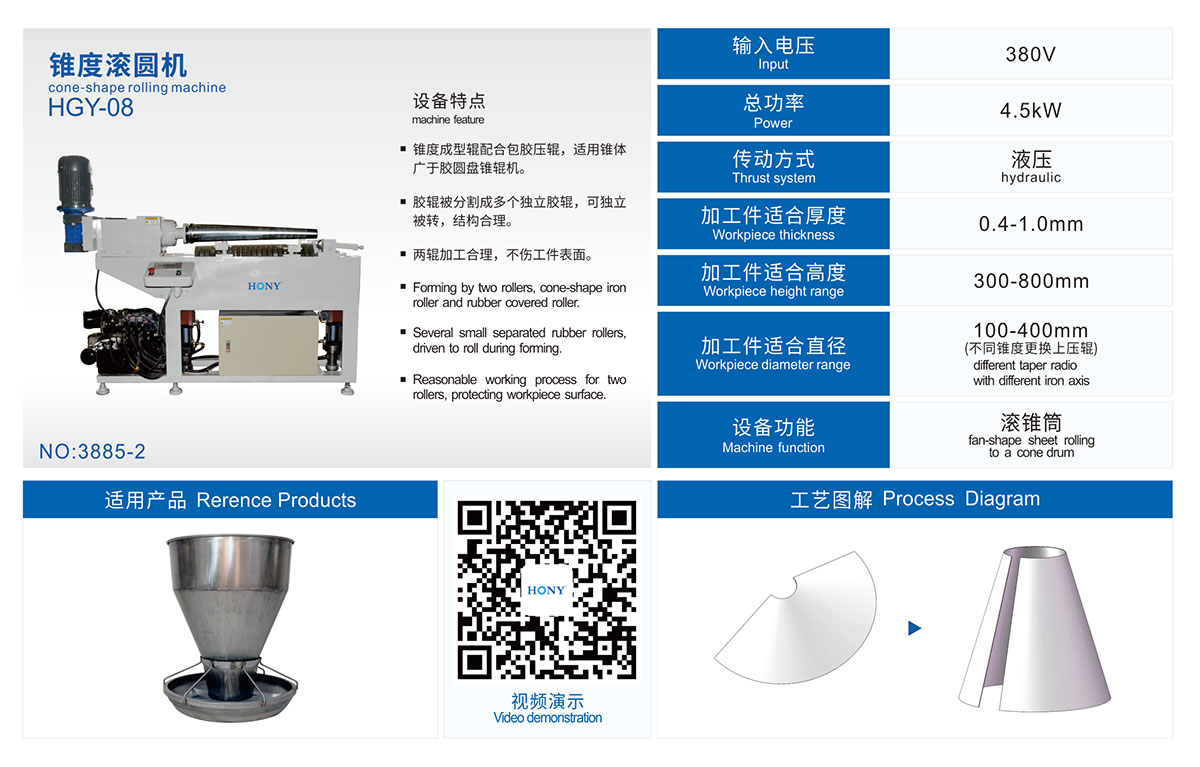 廣東鴻業機械有限公司
