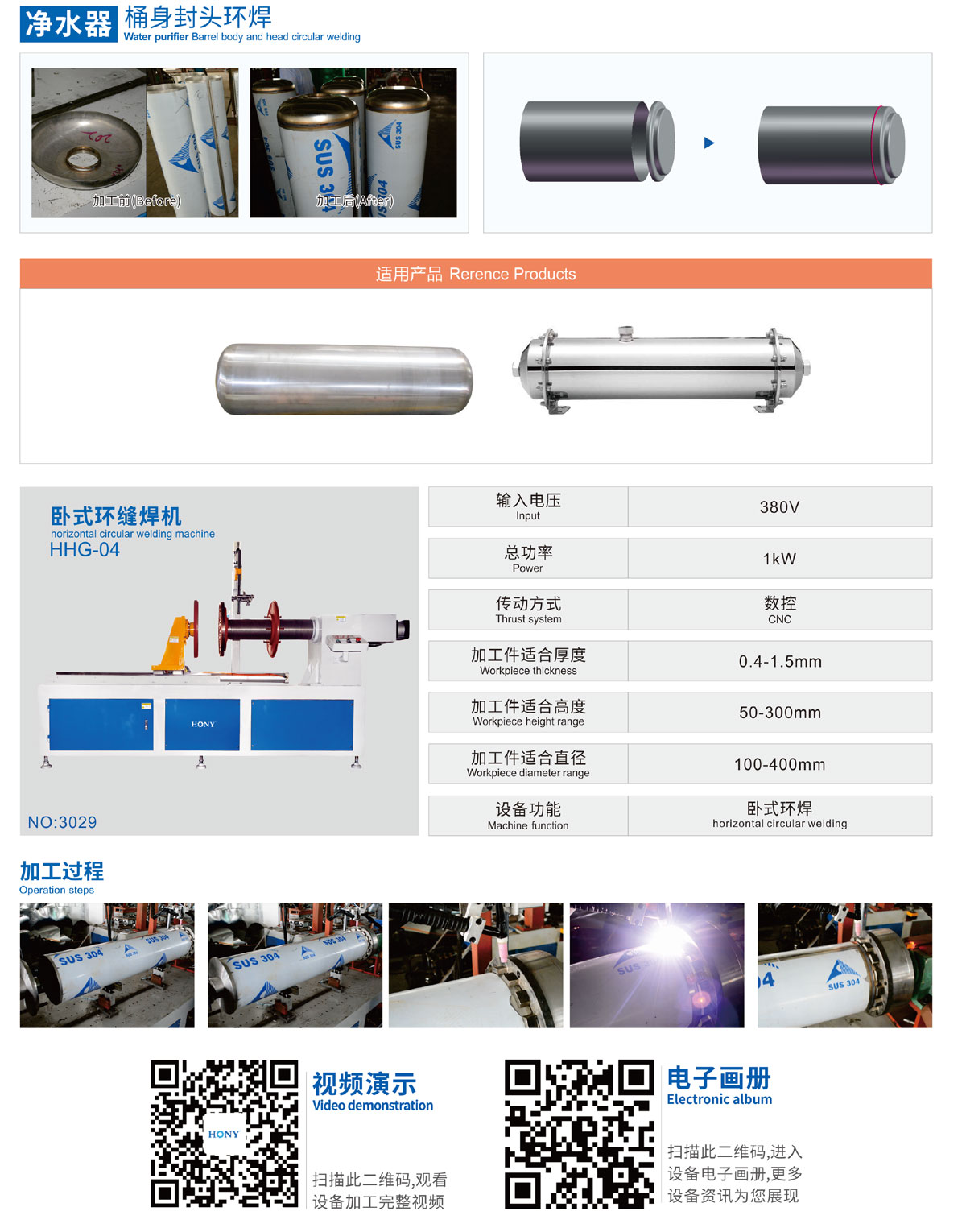 廣東鴻業機械有限公司