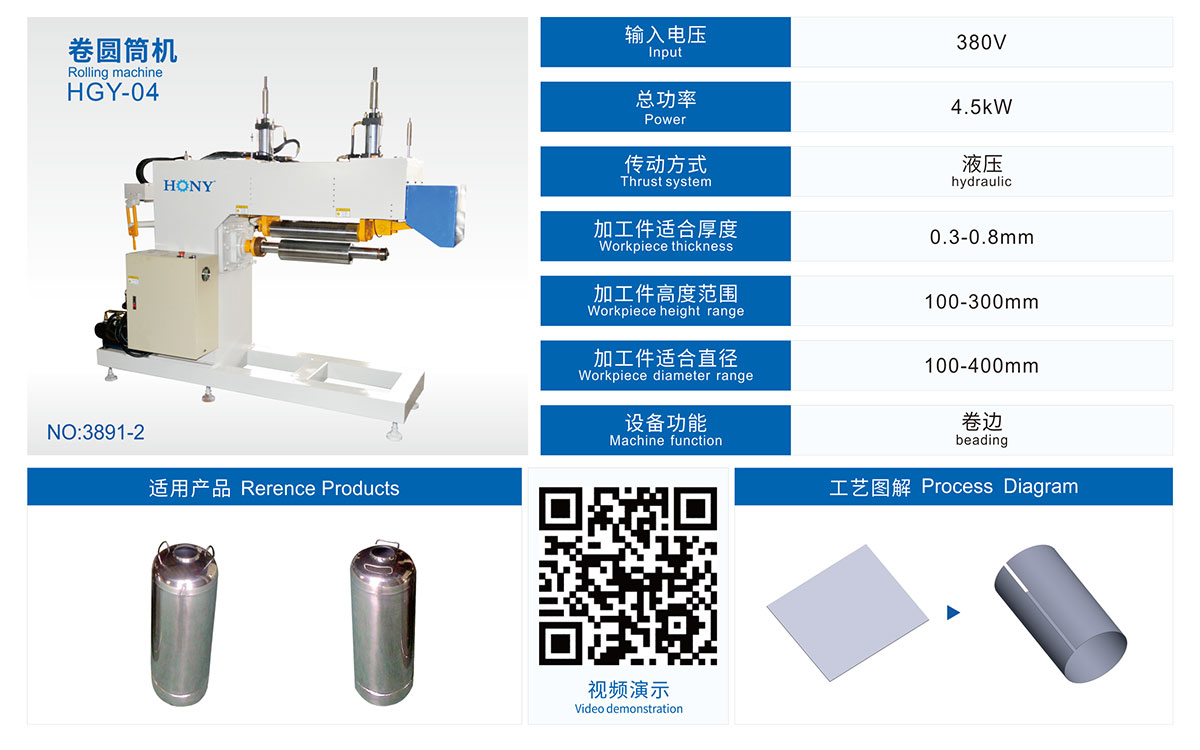 廣東鴻業機械有限公司
