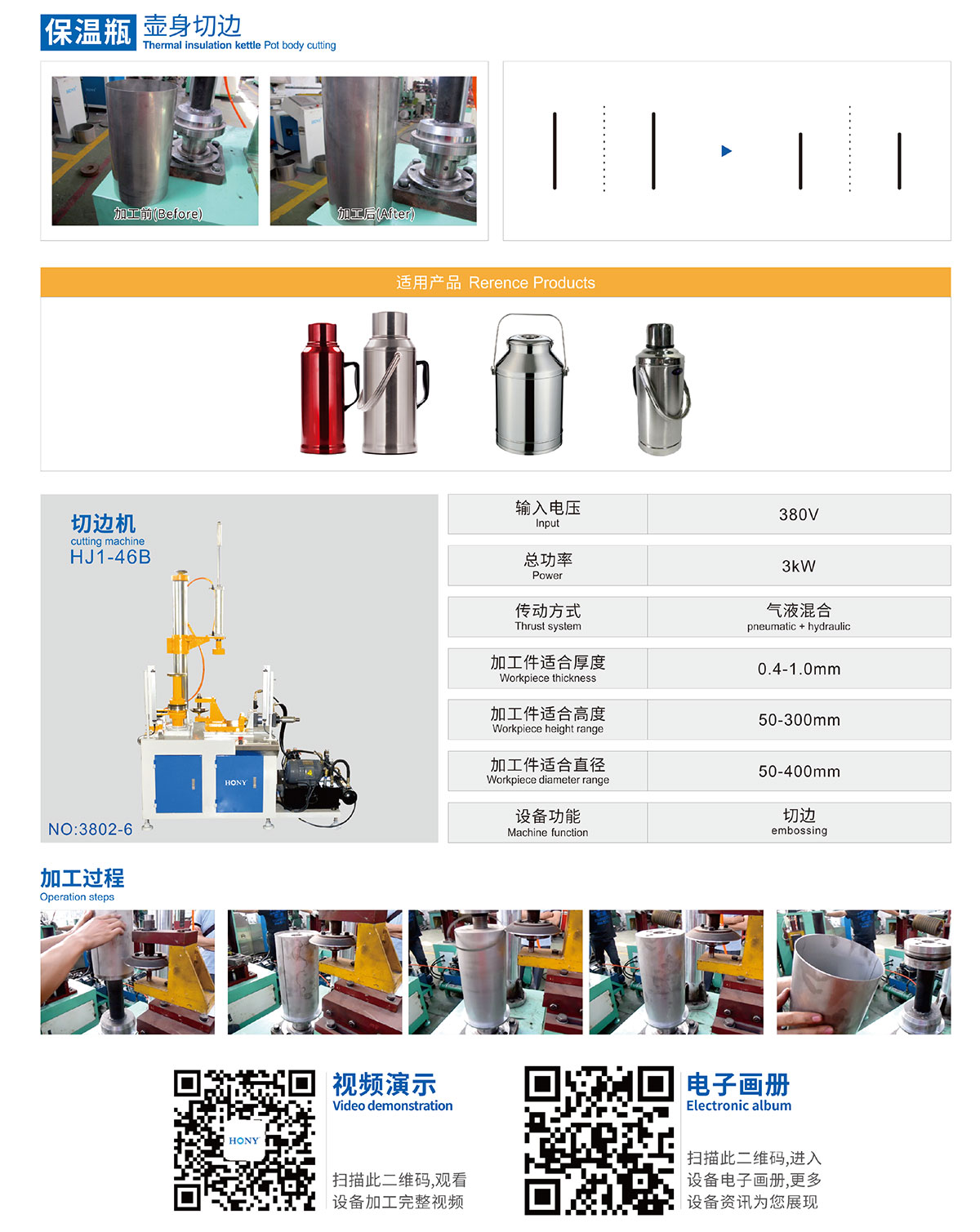 廣東鴻業機械有限公司