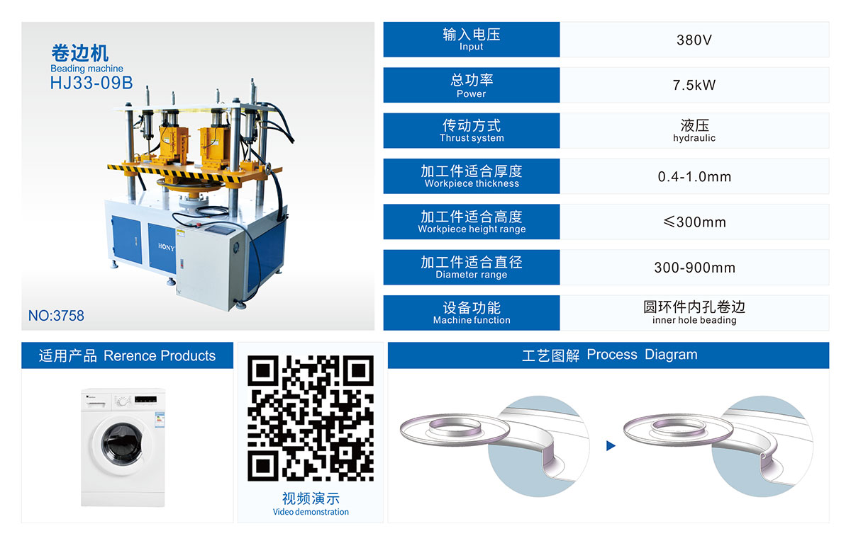 廣東鴻業機械有限公司