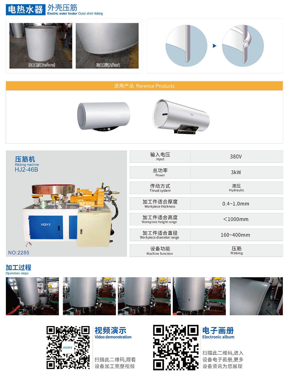 廣東鴻業機械有限公司