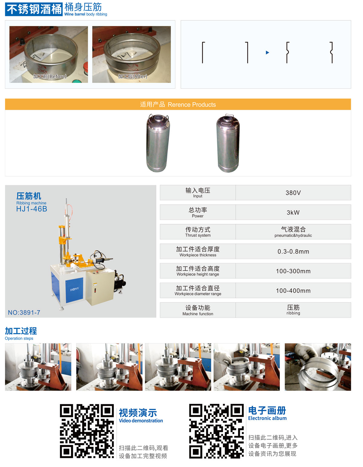 廣東鴻業機械有限公司