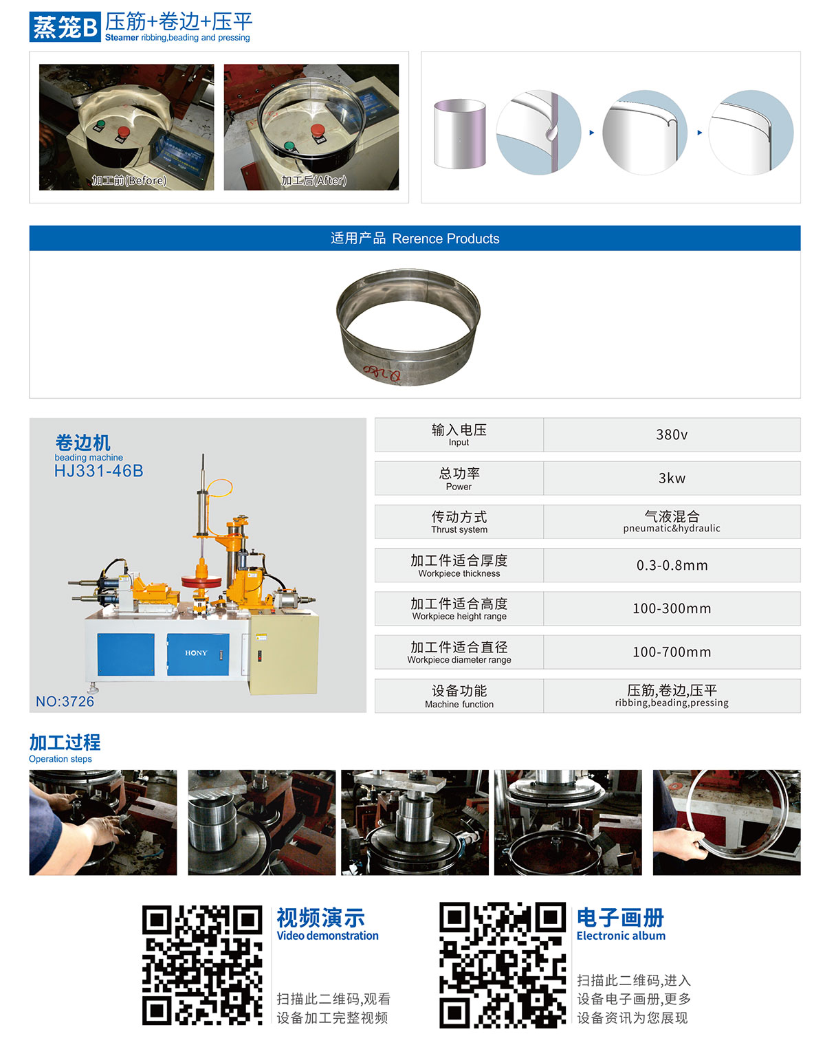 廣東鴻業機械有限公司