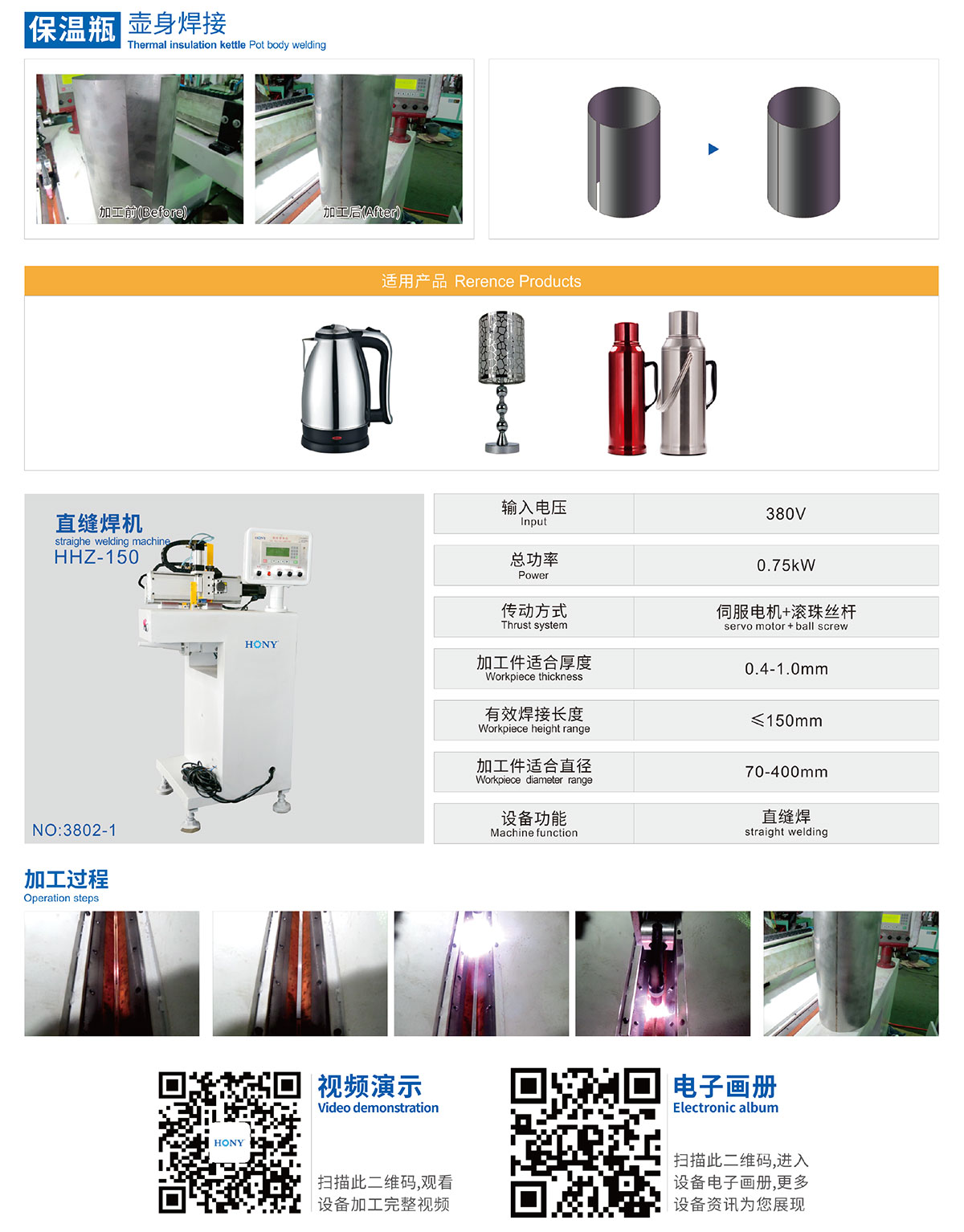 廣東鴻業機械有限公司