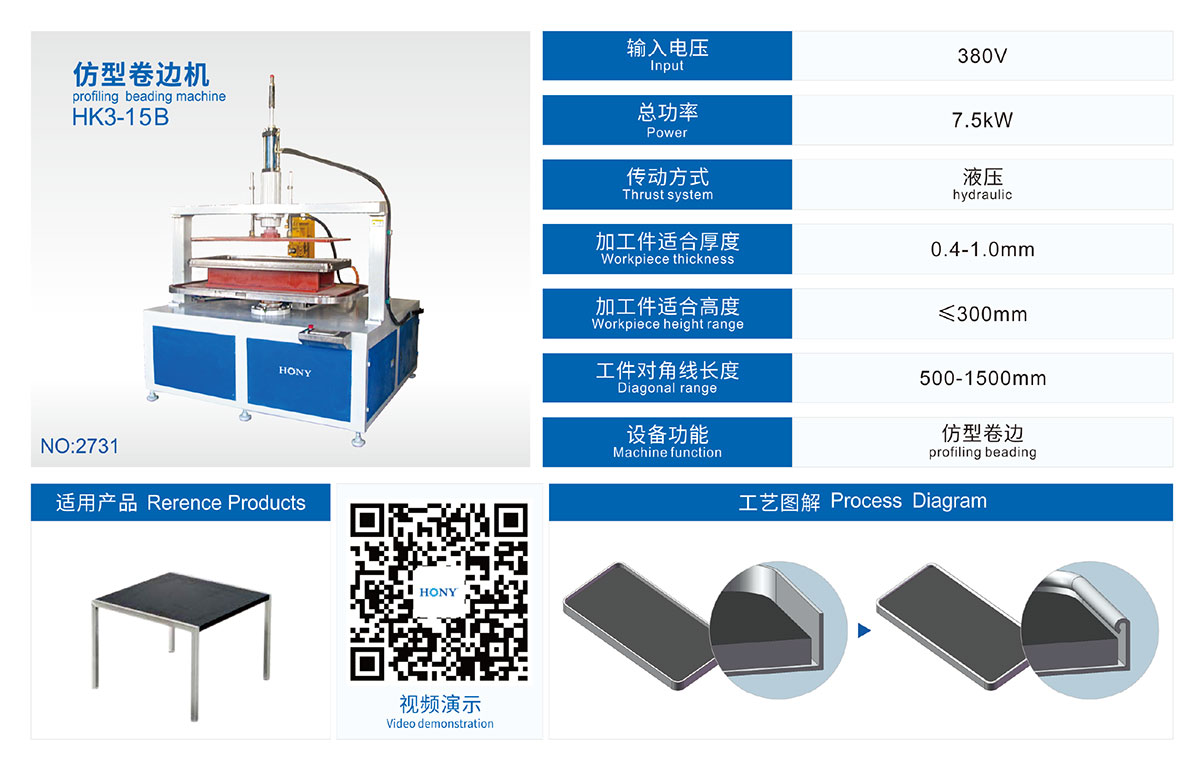廣東鴻業機械有限公司