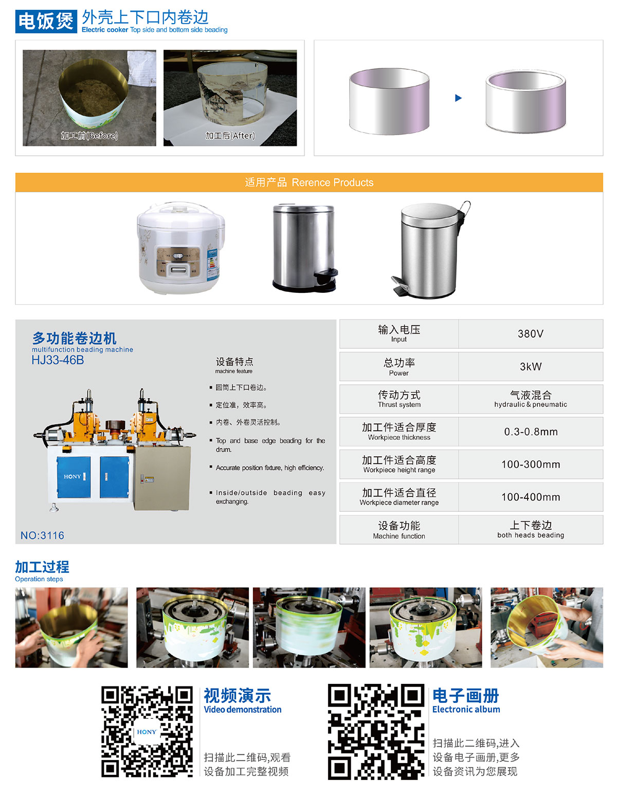 廣東鴻業機械有限公司