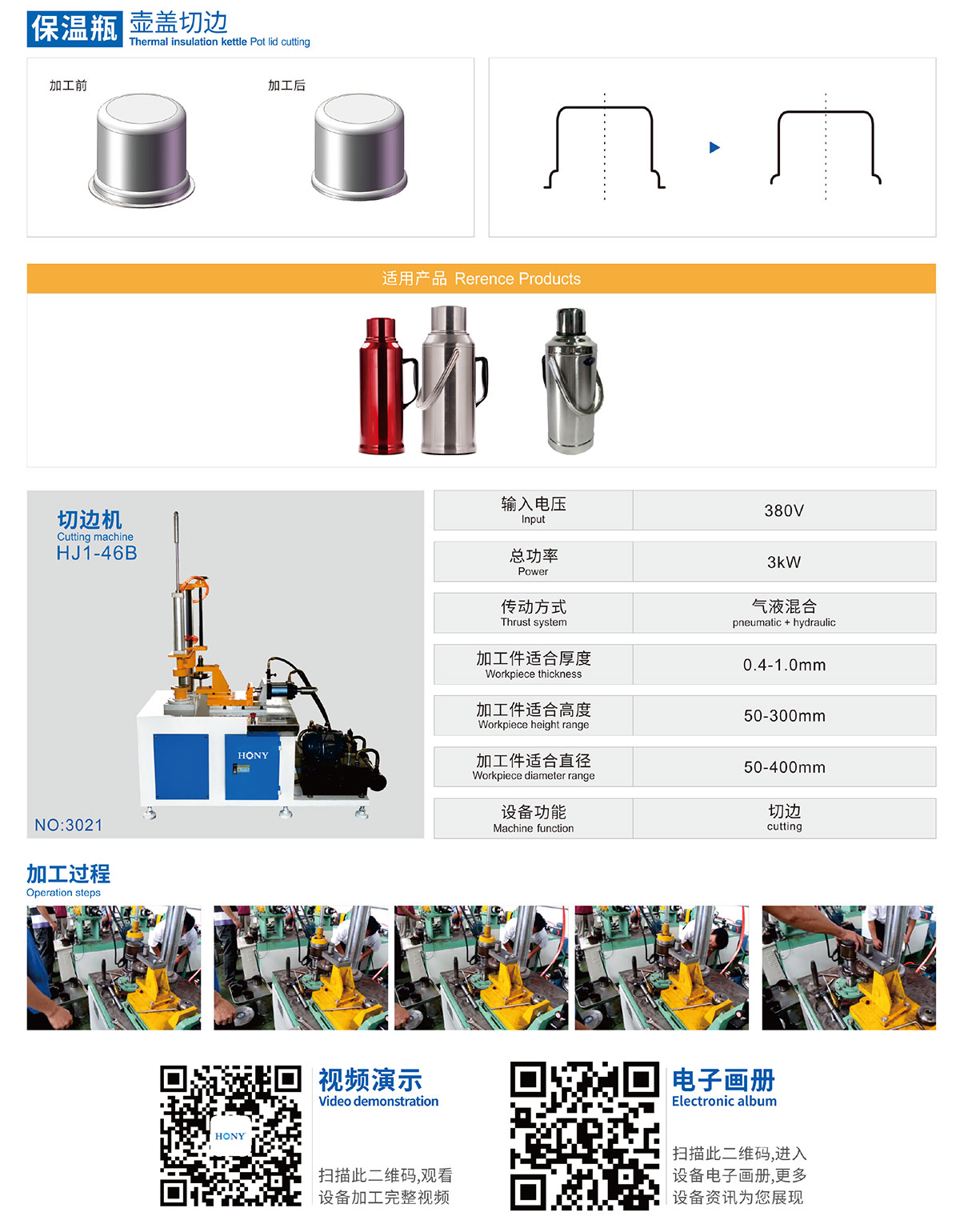 廣東鴻業機械有限公司