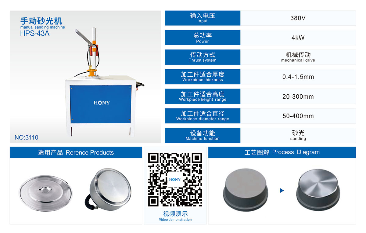 廣東鴻業機械有限公司