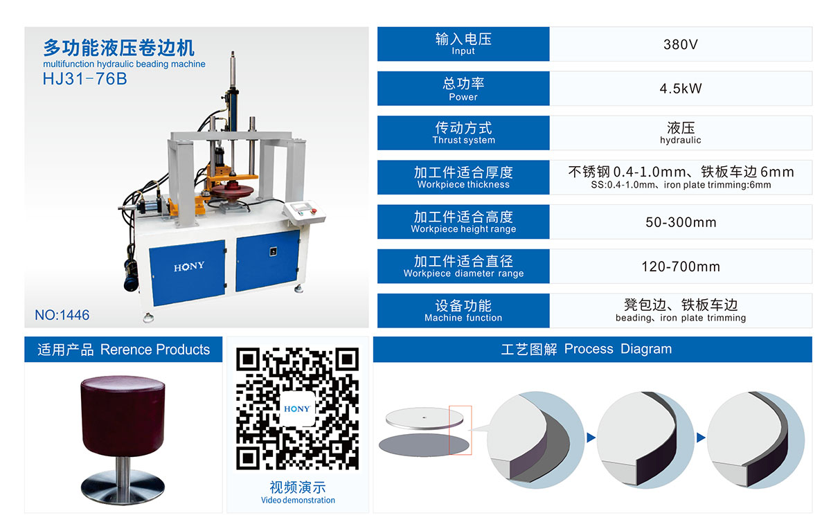 廣東鴻業機械有限公司
