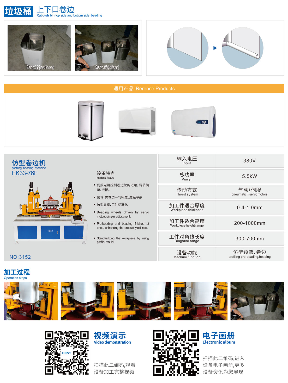 廣東鴻業機械有限公司
