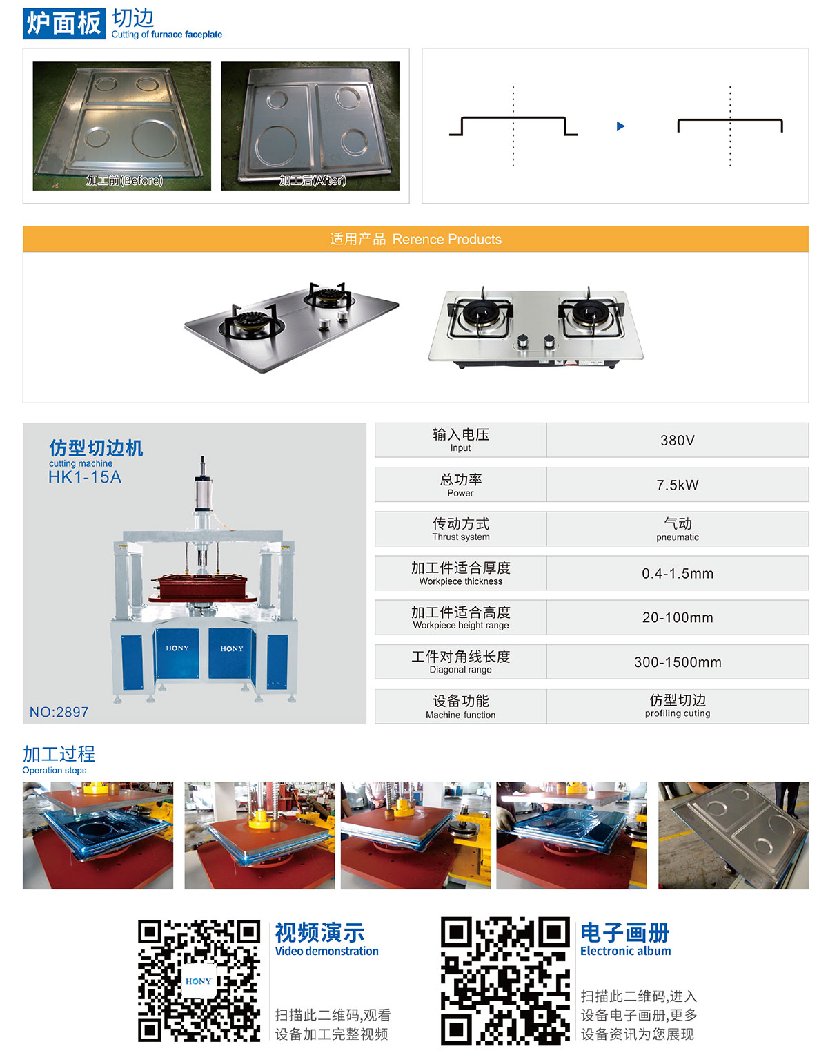 廣東鴻業機械有限公司