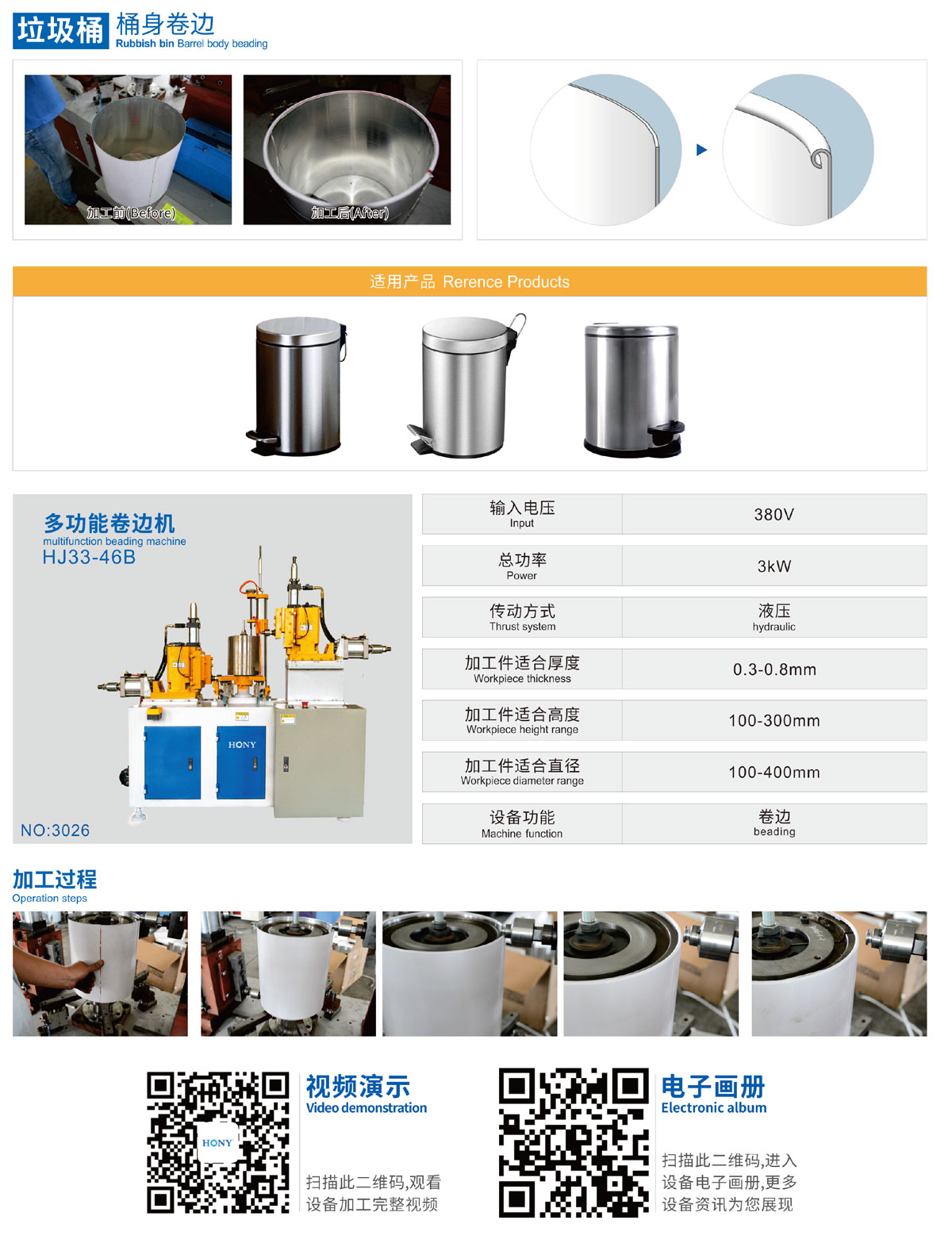 廣東鴻業機械有限公司