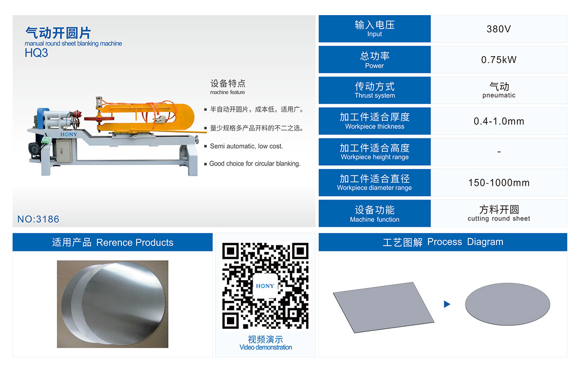 廣東鴻業機械有限公司