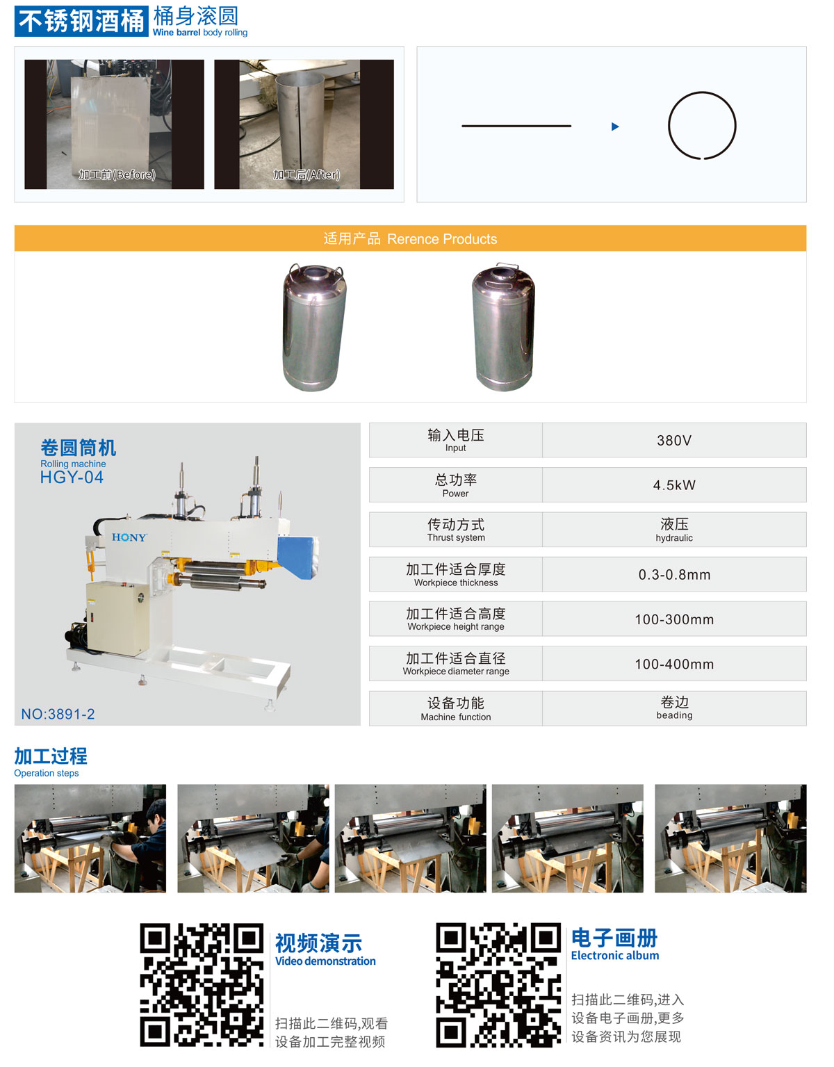 廣東鴻業機械有限公司