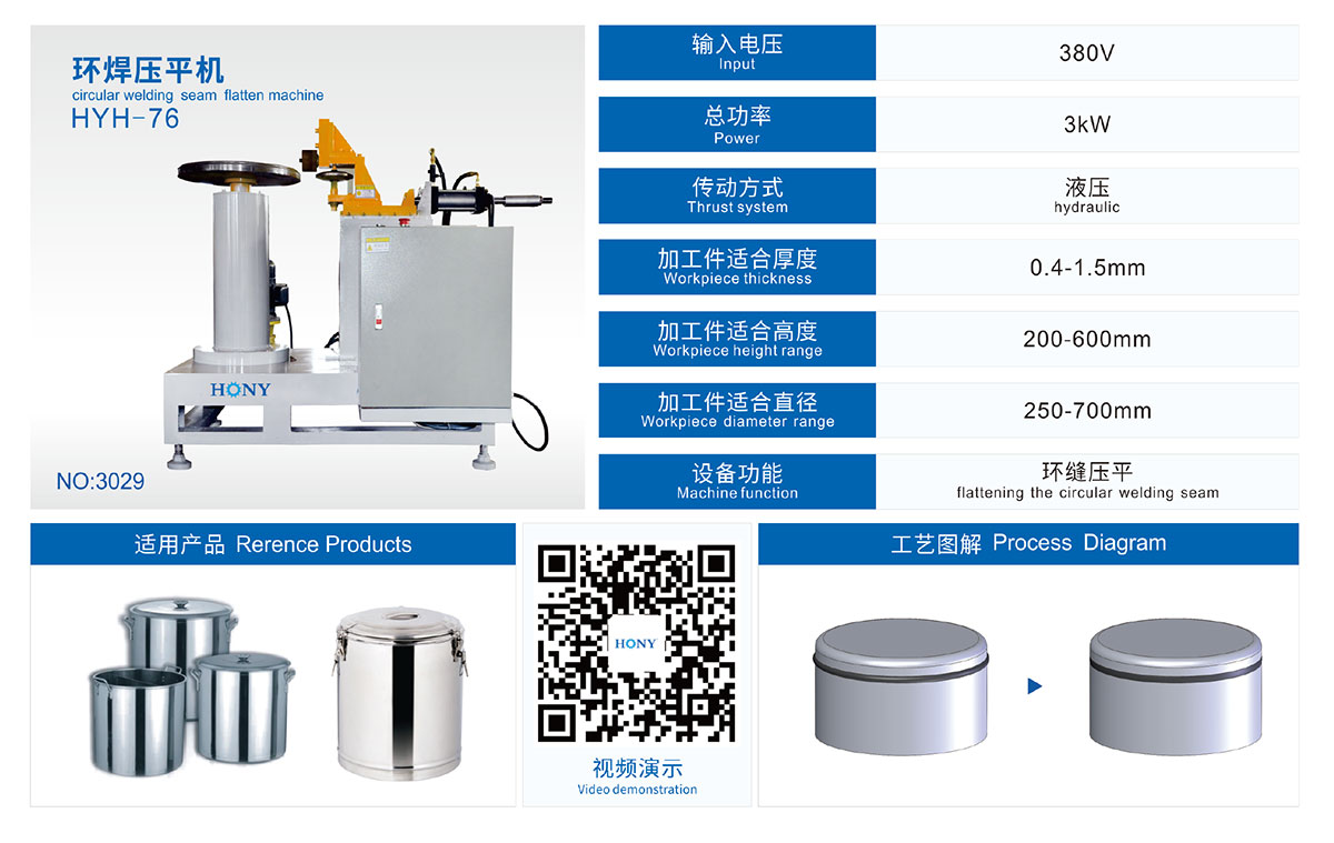 廣東鴻業機械有限公司