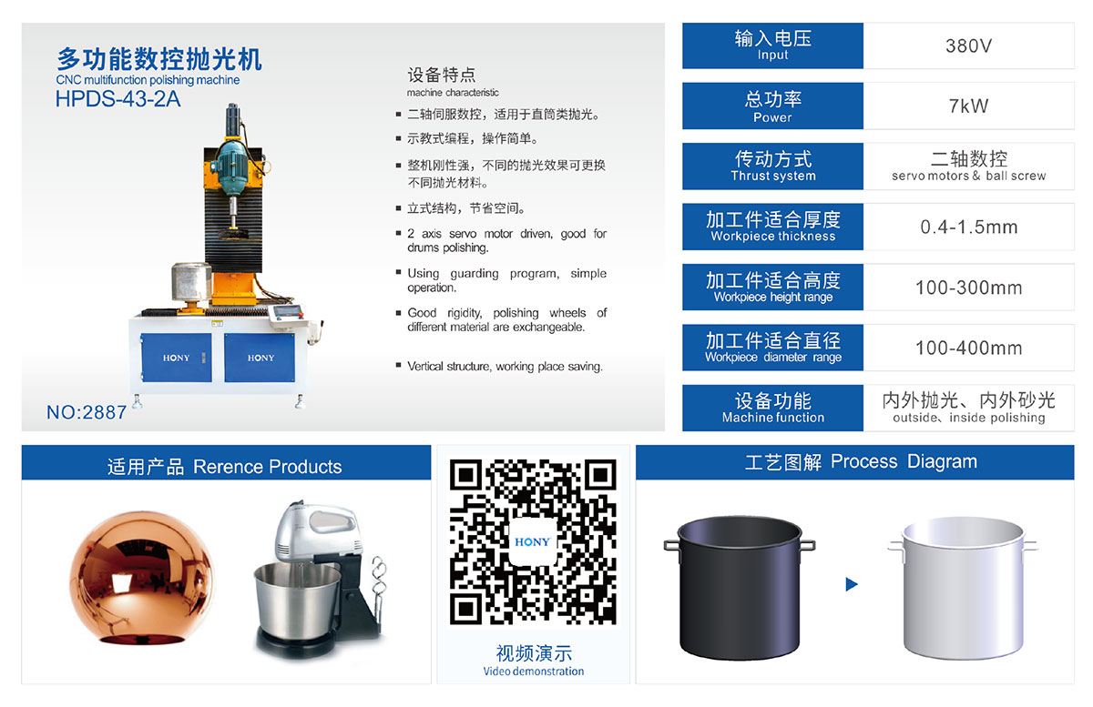 廣東鴻業機械有限公司