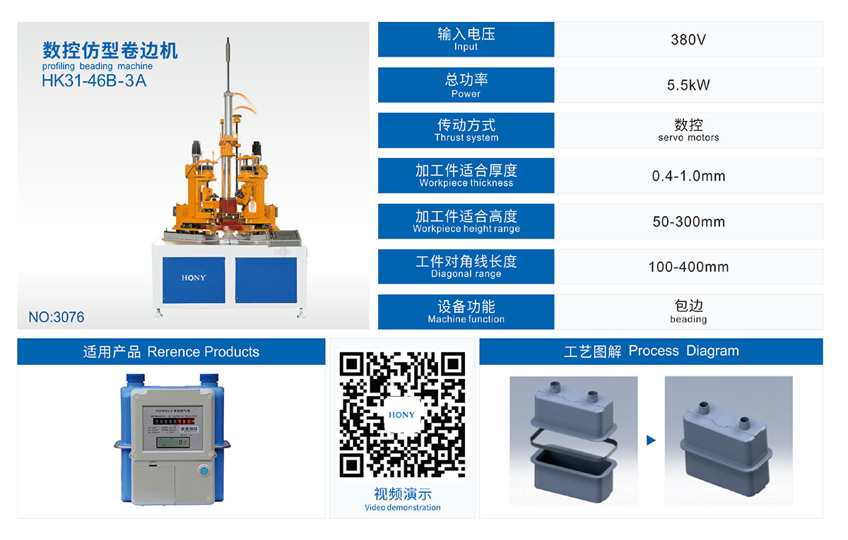 廣東鴻業機械有限公司