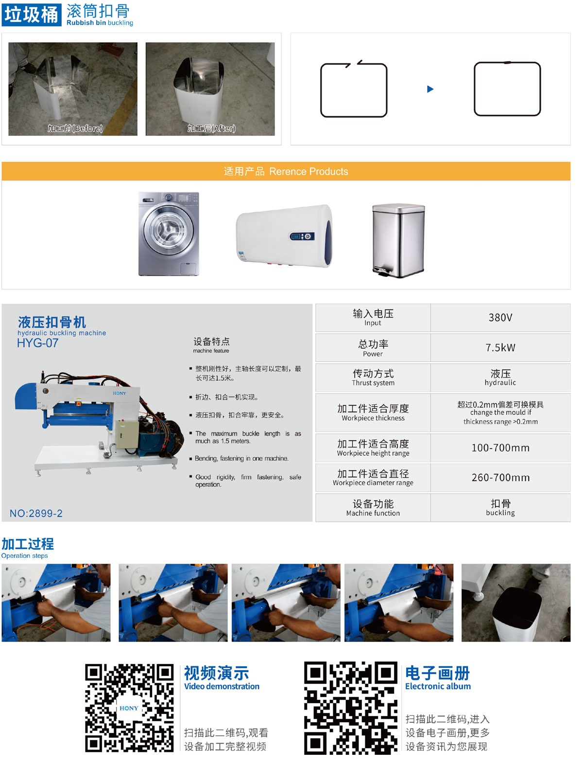 廣東鴻業機械有限公司