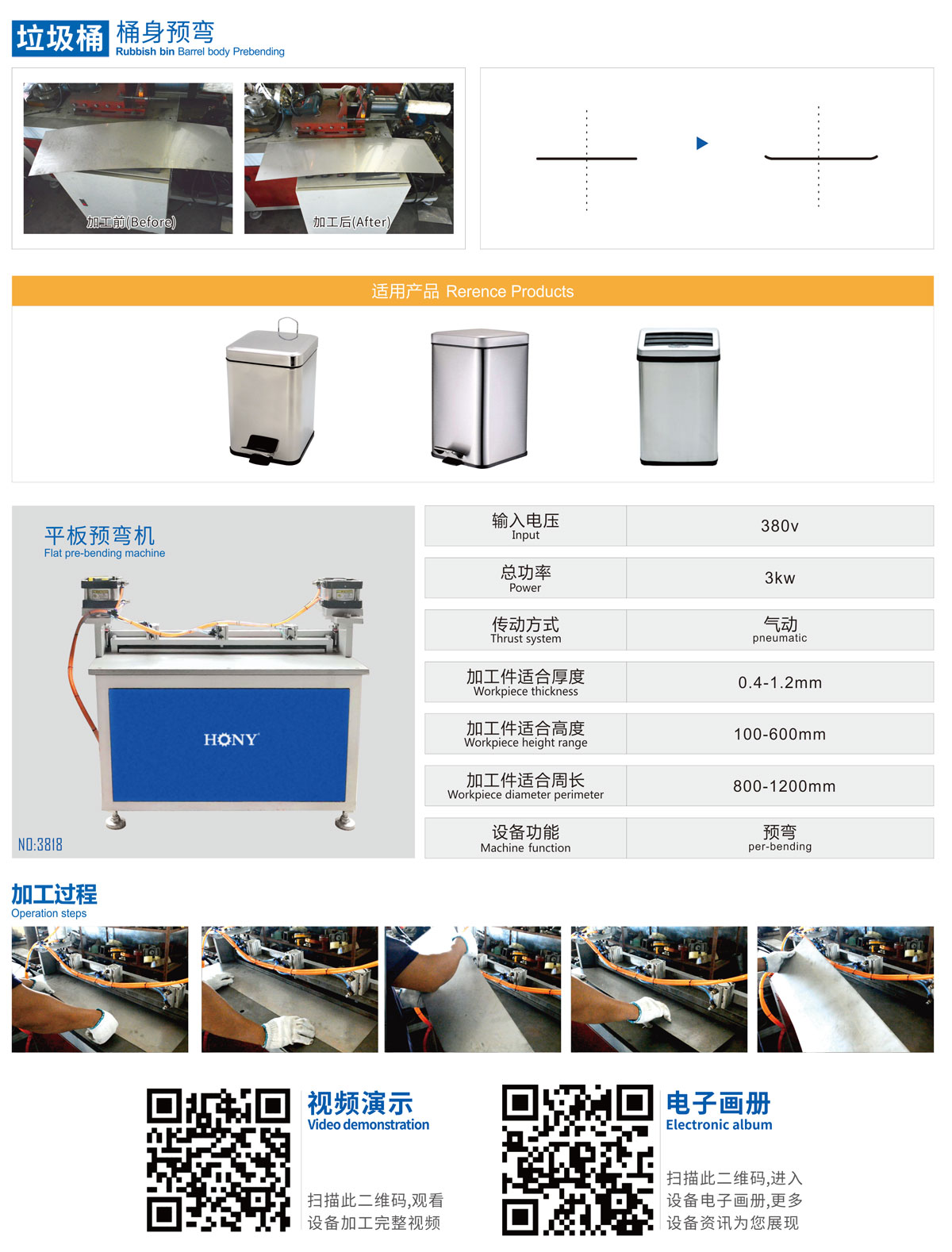 廣東鴻業機械有限公司